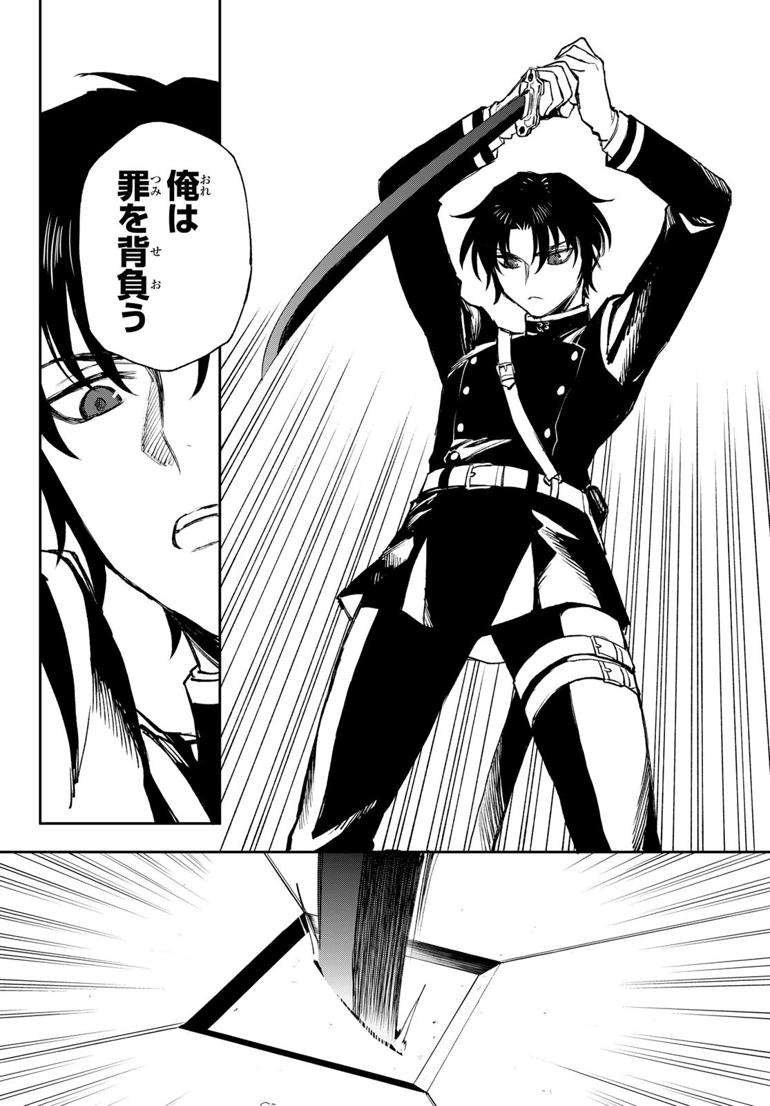 OWARI NO SERAPH: ICHINOSE GUREN, 16-SAI NO CATASTROPHE - raw - Chapter 51 - https://jpdd.ccdd.to/JPDD/owarinoseraphichinoseguren16sainocatastrophe/188627/wvfcyjfqhde.jpg