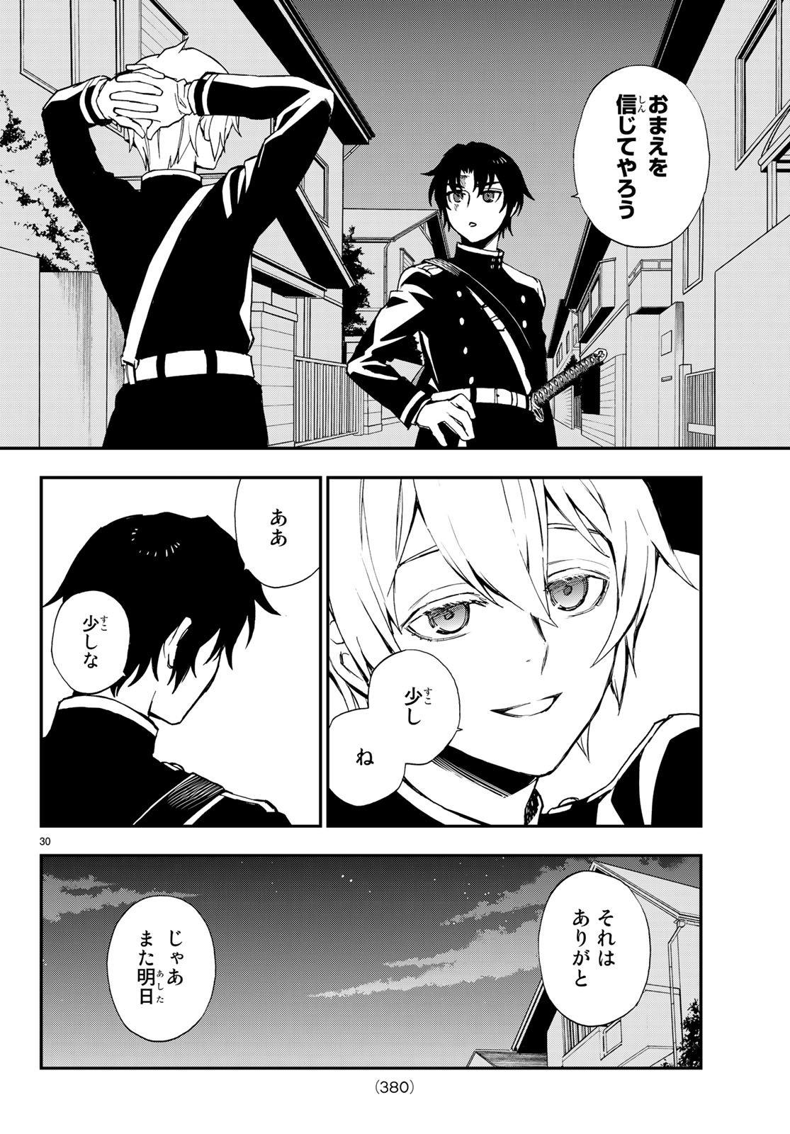 OWARI NO SERAPH: ICHINOSE GUREN, 16-SAI NO CATASTROPHE - raw - Chapter 15 - https://jpdd.ccdd.to/JPDD/owarinoseraphichinoseguren16sainocatastrophe/77403/033a1ab1gcq.jpg