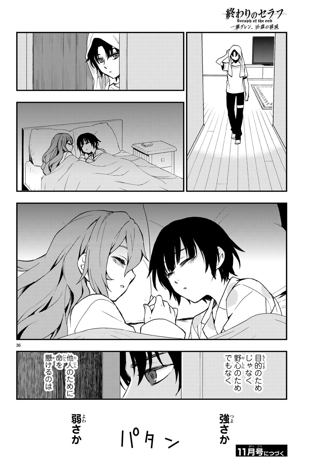 OWARI NO SERAPH: ICHINOSE GUREN, 16-SAI NO CATASTROPHE - raw - Chapter 15 - https://jpdd.ccdd.to/JPDD/owarinoseraphichinoseguren16sainocatastrophe/77403/2lnw2fiy3d2.jpg