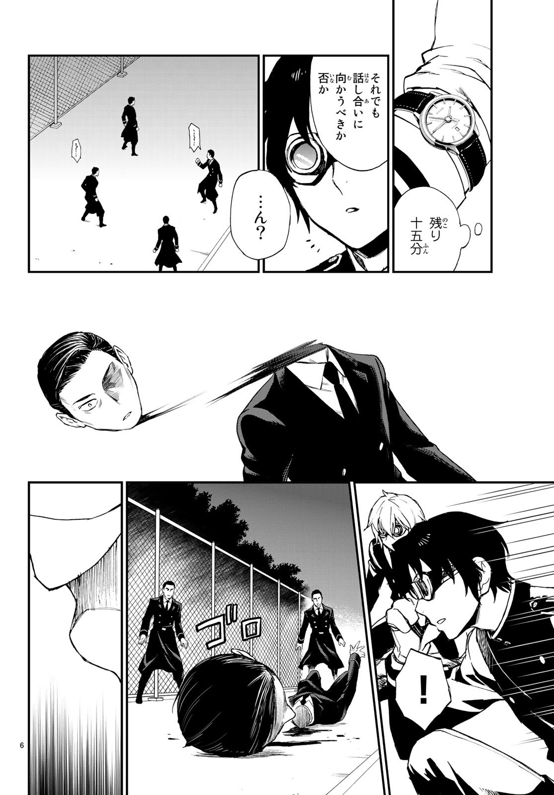 OWARI NO SERAPH: ICHINOSE GUREN, 16-SAI NO CATASTROPHE - raw - Chapter 15 - https://jpdd.ccdd.to/JPDD/owarinoseraphichinoseguren16sainocatastrophe/77403/52i1vmfqj0h.jpg
