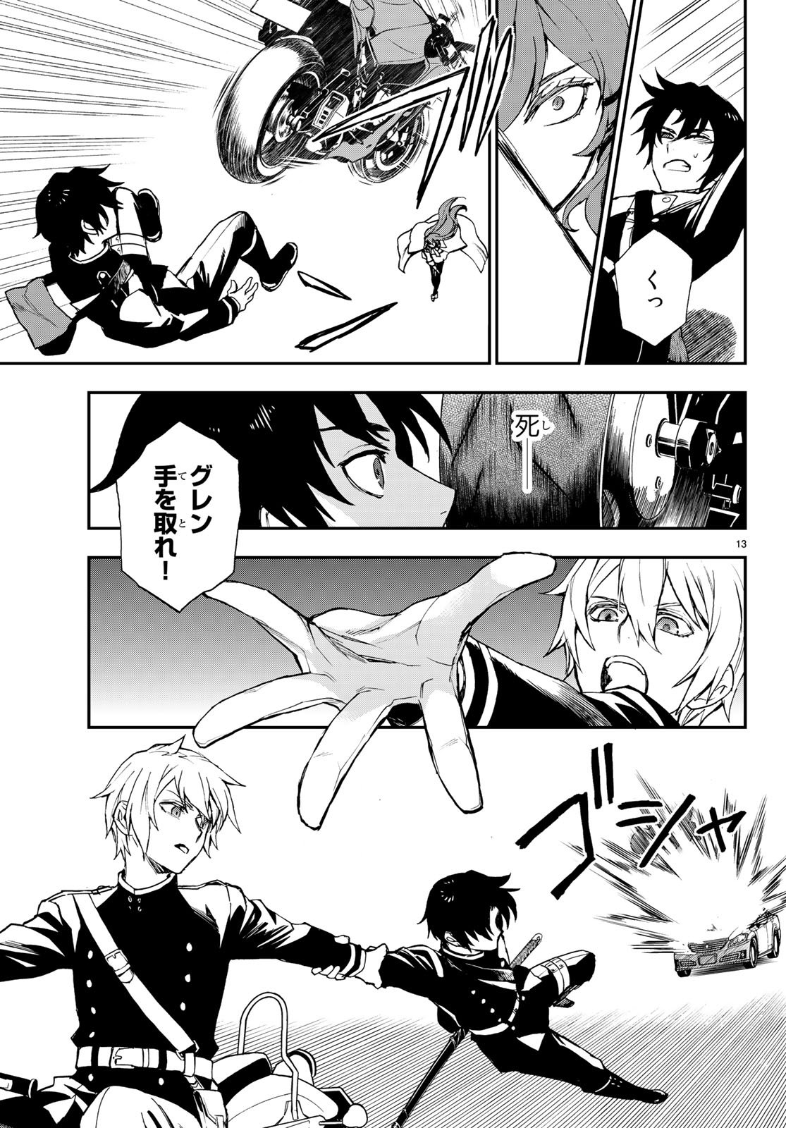 OWARI NO SERAPH: ICHINOSE GUREN, 16-SAI NO CATASTROPHE - raw - Chapter 15 - https://jpdd.ccdd.to/JPDD/owarinoseraphichinoseguren16sainocatastrophe/77403/55mhz1fd3ut.jpg