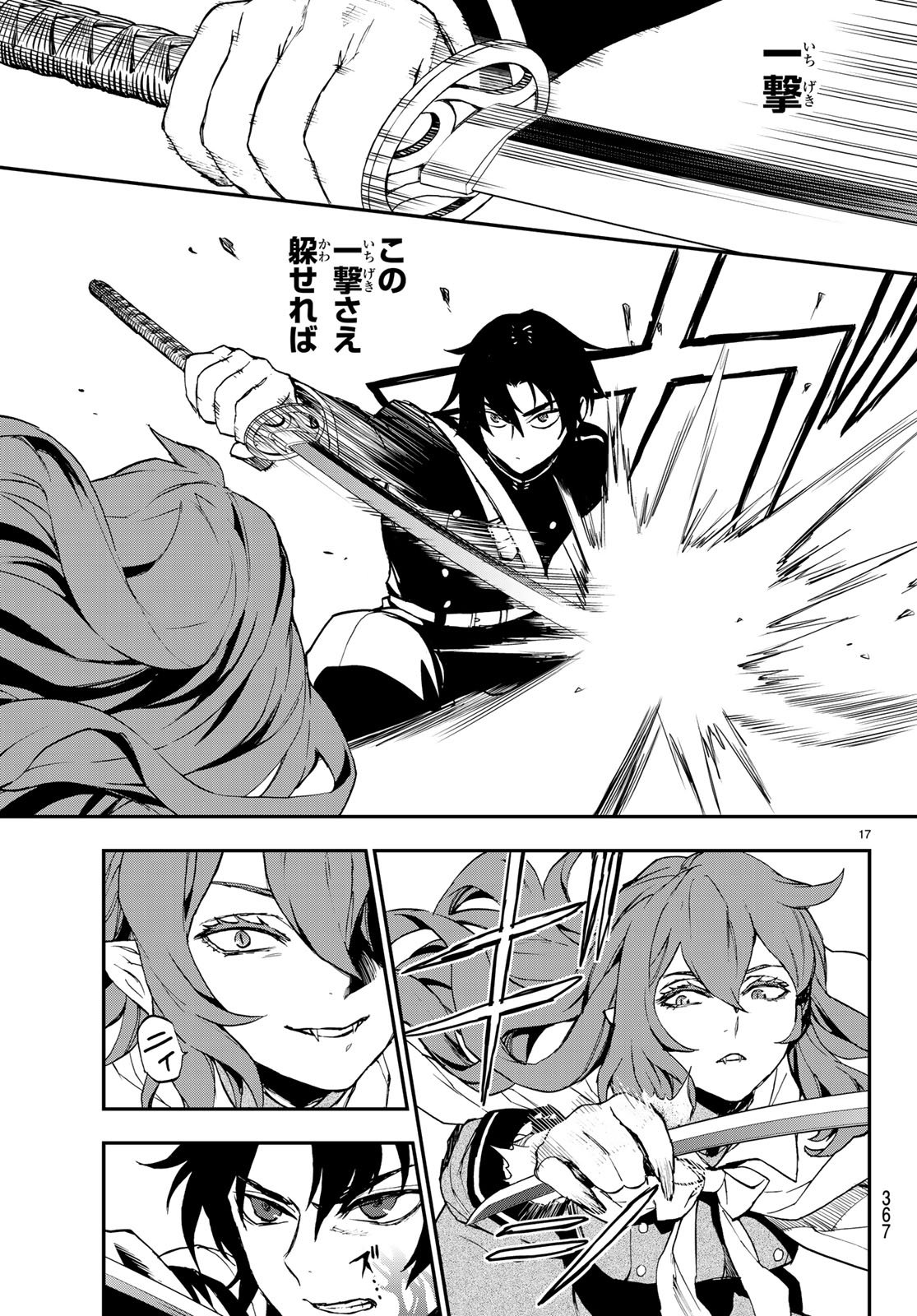 OWARI NO SERAPH: ICHINOSE GUREN, 16-SAI NO CATASTROPHE - raw - Chapter 15 - https://jpdd.ccdd.to/JPDD/owarinoseraphichinoseguren16sainocatastrophe/77403/cfqyx4fk3mz.jpg