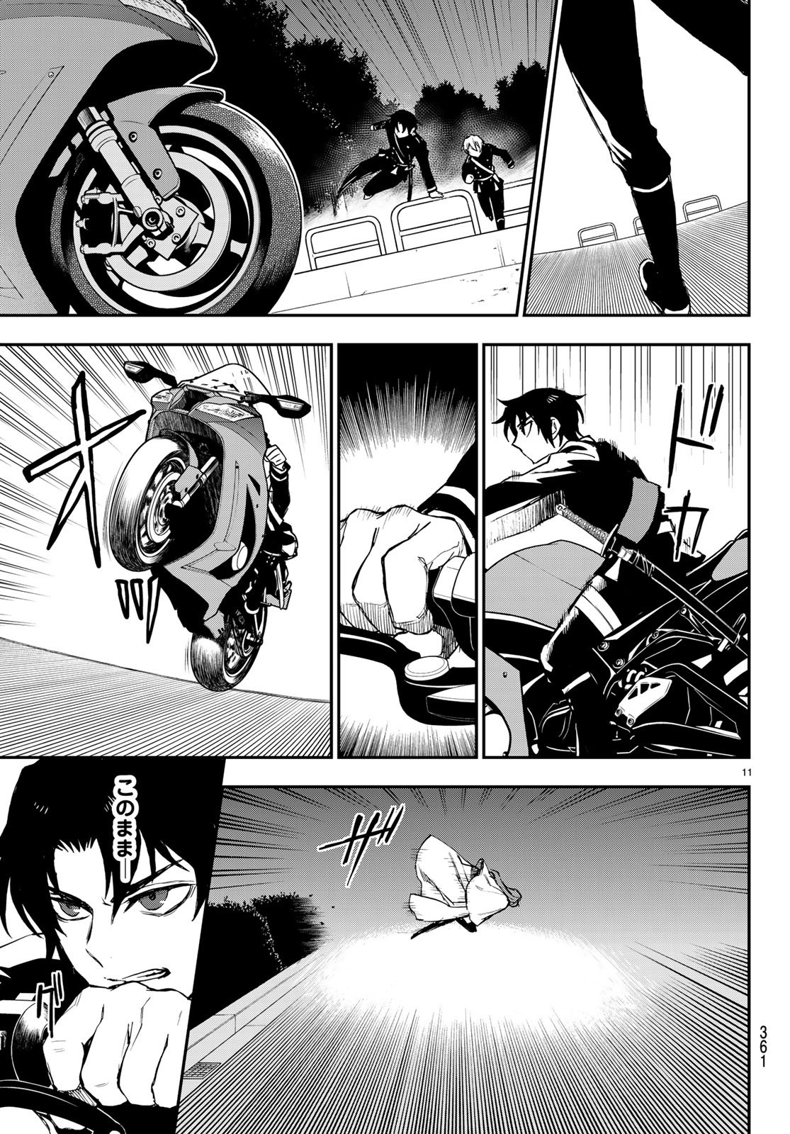 OWARI NO SERAPH: ICHINOSE GUREN, 16-SAI NO CATASTROPHE - raw - Chapter 15 - https://jpdd.ccdd.to/JPDD/owarinoseraphichinoseguren16sainocatastrophe/77403/dltrvdswxwu.jpg