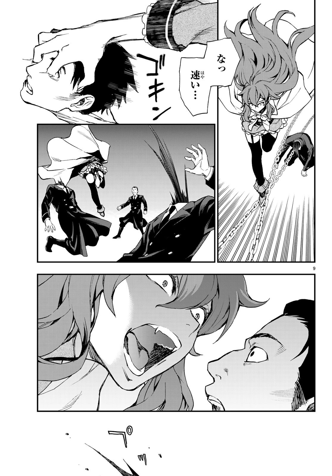OWARI NO SERAPH: ICHINOSE GUREN, 16-SAI NO CATASTROPHE - raw - Chapter 15 - https://jpdd.ccdd.to/JPDD/owarinoseraphichinoseguren16sainocatastrophe/77403/jo1undzwhsq.jpg