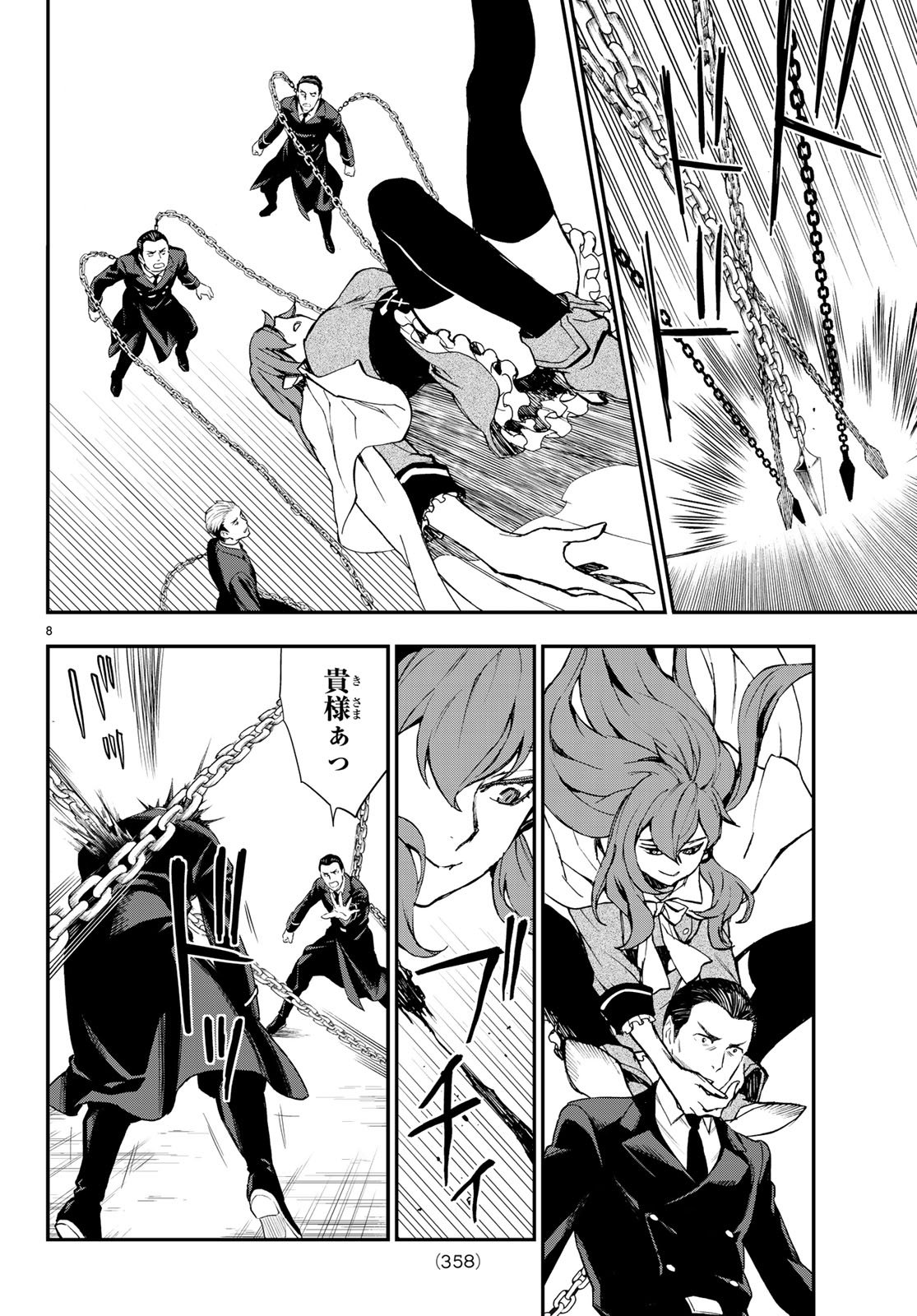 OWARI NO SERAPH: ICHINOSE GUREN, 16-SAI NO CATASTROPHE - raw - Chapter 15 - https://jpdd.ccdd.to/JPDD/owarinoseraphichinoseguren16sainocatastrophe/77403/kvsycsxvqux.jpg
