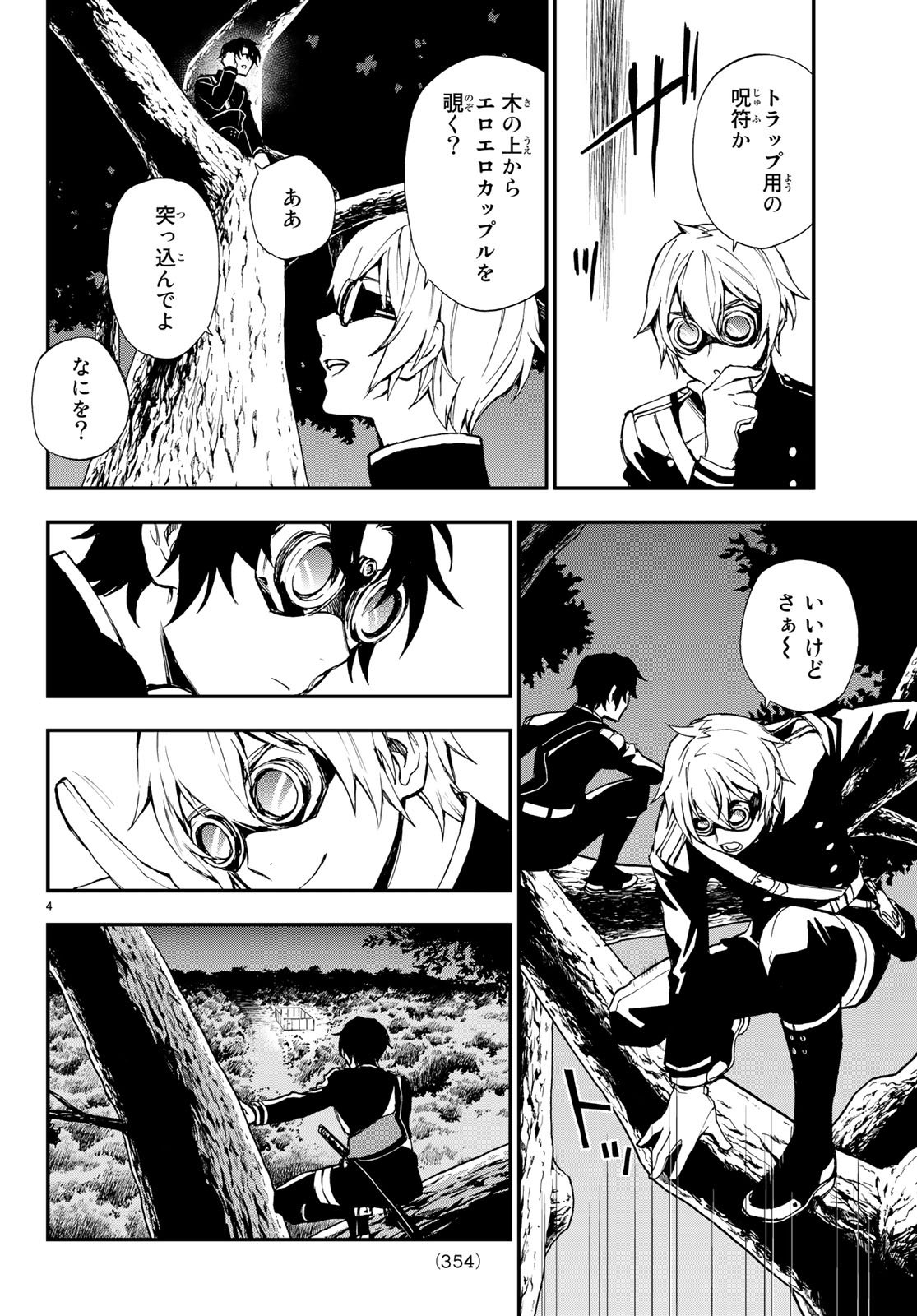 OWARI NO SERAPH: ICHINOSE GUREN, 16-SAI NO CATASTROPHE - raw - Chapter 15 - https://jpdd.ccdd.to/JPDD/owarinoseraphichinoseguren16sainocatastrophe/77403/loutjfgpkfg.jpg