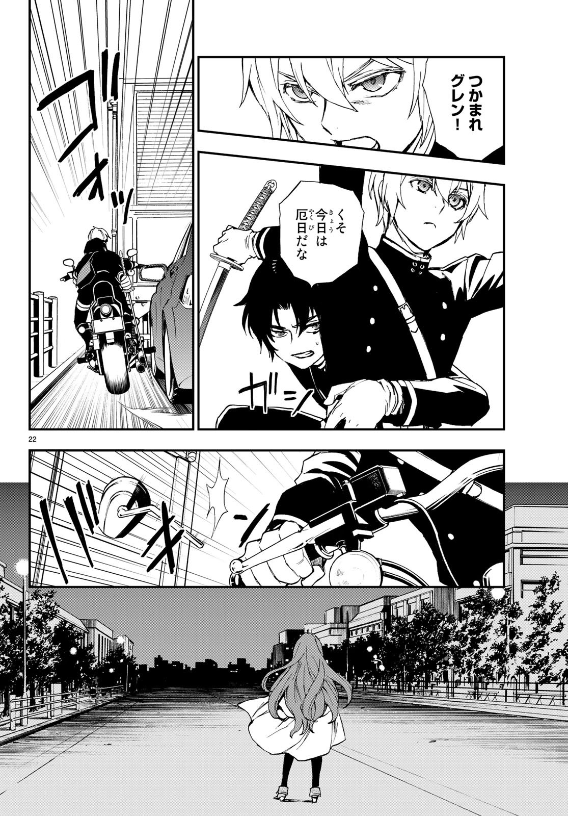 OWARI NO SERAPH: ICHINOSE GUREN, 16-SAI NO CATASTROPHE - raw - Chapter 15 - https://jpdd.ccdd.to/JPDD/owarinoseraphichinoseguren16sainocatastrophe/77403/lsgjk5c3ecd.jpg