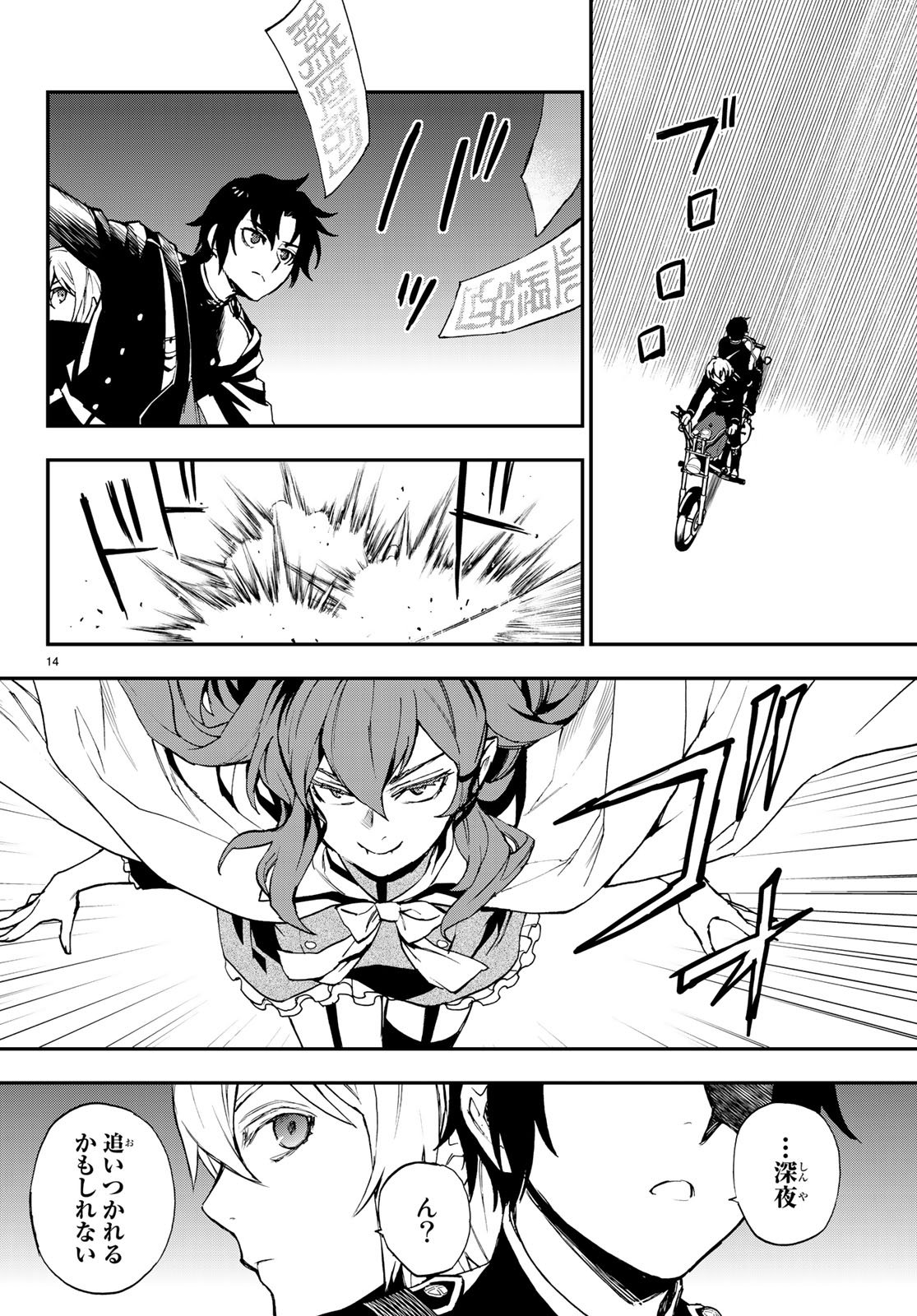 OWARI NO SERAPH: ICHINOSE GUREN, 16-SAI NO CATASTROPHE - raw - Chapter 15 - https://jpdd.ccdd.to/JPDD/owarinoseraphichinoseguren16sainocatastrophe/77403/mjocgvnrmdz.jpg