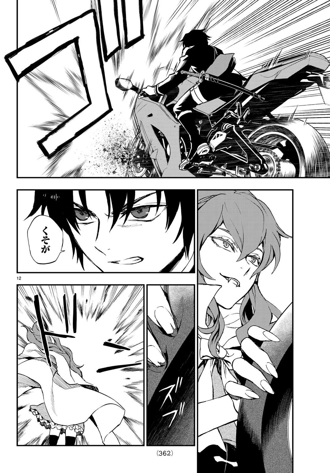 OWARI NO SERAPH: ICHINOSE GUREN, 16-SAI NO CATASTROPHE - raw - Chapter 15 - https://jpdd.ccdd.to/JPDD/owarinoseraphichinoseguren16sainocatastrophe/77403/mntabuhxt1y.jpg