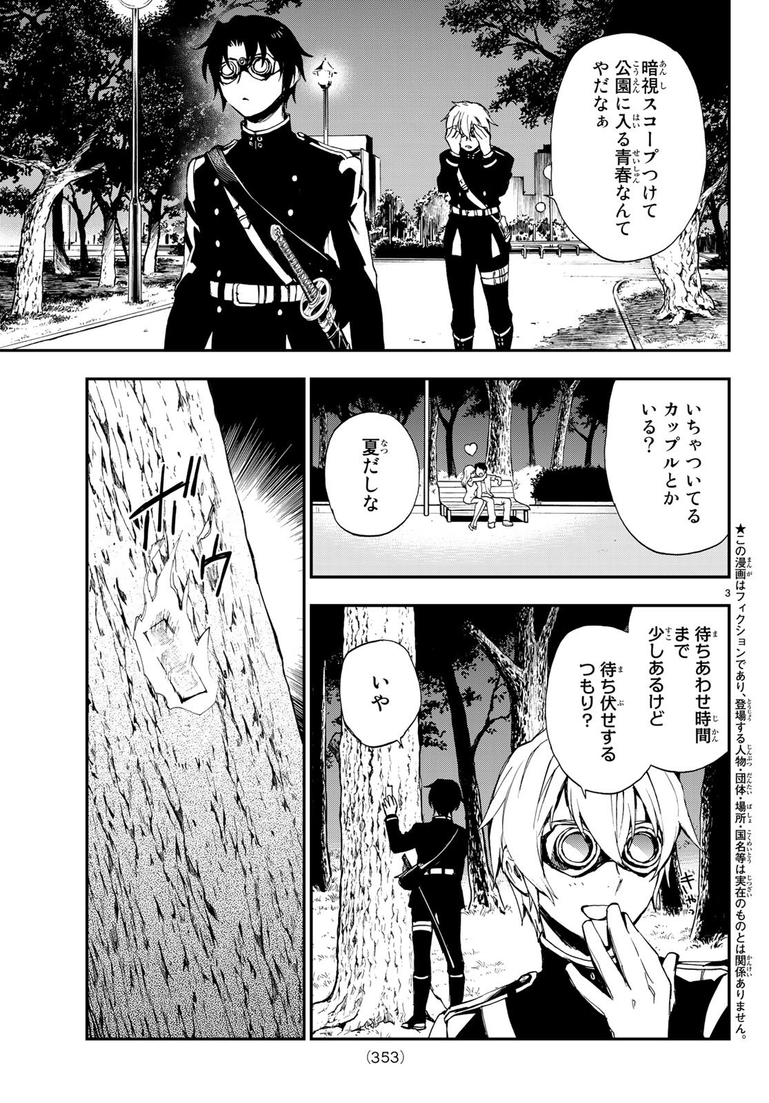 OWARI NO SERAPH: ICHINOSE GUREN, 16-SAI NO CATASTROPHE - raw - Chapter 15 - https://jpdd.ccdd.to/JPDD/owarinoseraphichinoseguren16sainocatastrophe/77403/nn2b3pa1o4f.jpg