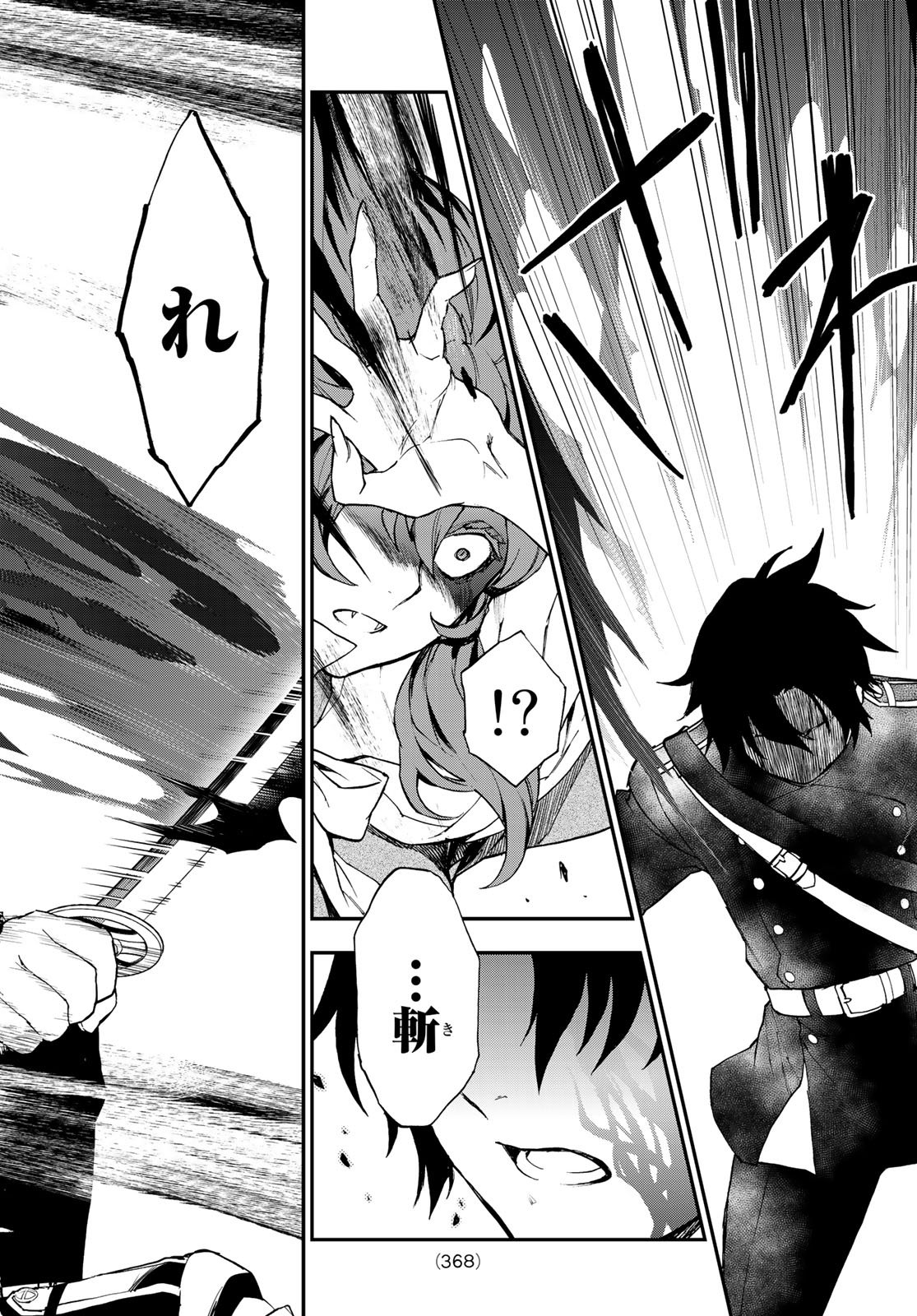 OWARI NO SERAPH: ICHINOSE GUREN, 16-SAI NO CATASTROPHE - raw - Chapter 15 - https://jpdd.ccdd.to/JPDD/owarinoseraphichinoseguren16sainocatastrophe/77403/uf1qjciyjnu.jpg