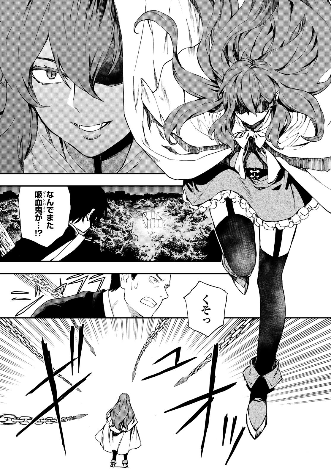 OWARI NO SERAPH: ICHINOSE GUREN, 16-SAI NO CATASTROPHE - raw - Chapter 15 - https://jpdd.ccdd.to/JPDD/owarinoseraphichinoseguren16sainocatastrophe/77403/unnccc454qx.jpg