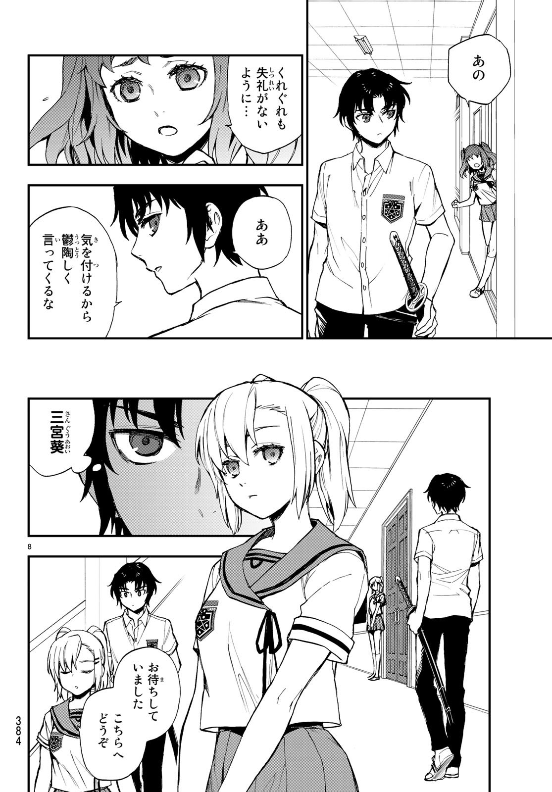 OWARI NO SERAPH: ICHINOSE GUREN, 16-SAI NO CATASTROPHE - raw - Chapter 16 - https://jpdd.ccdd.to/JPDD/owarinoseraphichinoseguren16sainocatastrophe/79664/5xaowuuaj22.jpg