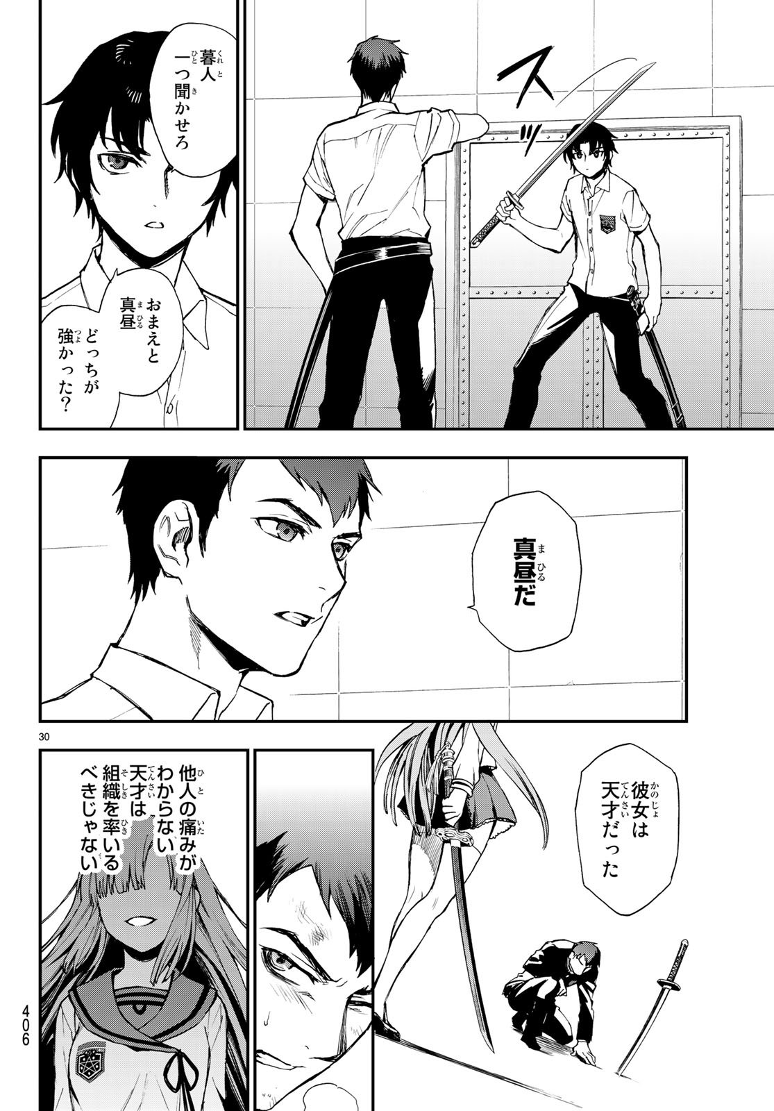 OWARI NO SERAPH: ICHINOSE GUREN, 16-SAI NO CATASTROPHE - raw - Chapter 16 - https://jpdd.ccdd.to/JPDD/owarinoseraphichinoseguren16sainocatastrophe/79664/ehrxtq2usg3.jpg