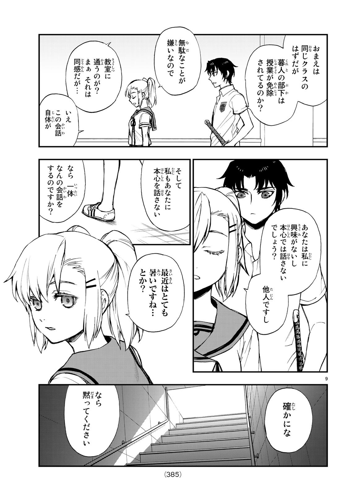 OWARI NO SERAPH: ICHINOSE GUREN, 16-SAI NO CATASTROPHE - raw - Chapter 16 - https://jpdd.ccdd.to/JPDD/owarinoseraphichinoseguren16sainocatastrophe/79664/iwtcc3az4xd.jpg