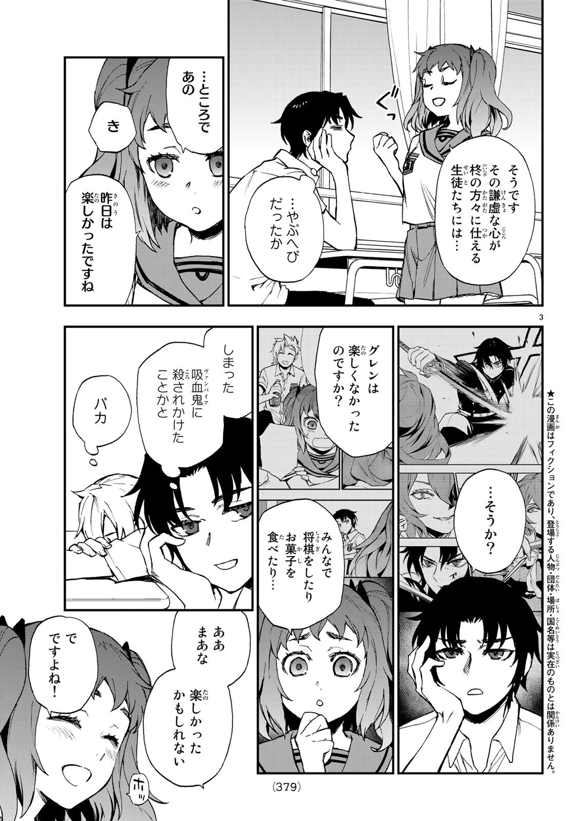 OWARI NO SERAPH: ICHINOSE GUREN, 16-SAI NO CATASTROPHE - raw - Chapter 16 - https://jpdd.ccdd.to/JPDD/owarinoseraphichinoseguren16sainocatastrophe/79664/kmxoaywgnhw.jpg