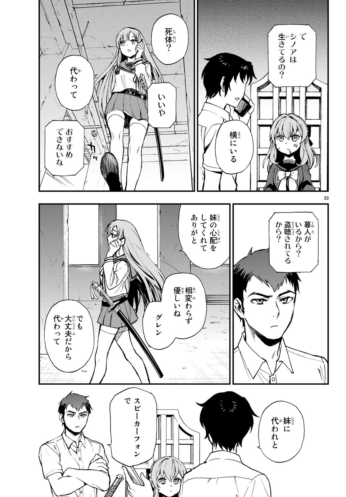 OWARI NO SERAPH: ICHINOSE GUREN, 16-SAI NO CATASTROPHE - raw - Chapter 16 - https://jpdd.ccdd.to/JPDD/owarinoseraphichinoseguren16sainocatastrophe/79664/pltu3jy5t5z.jpg