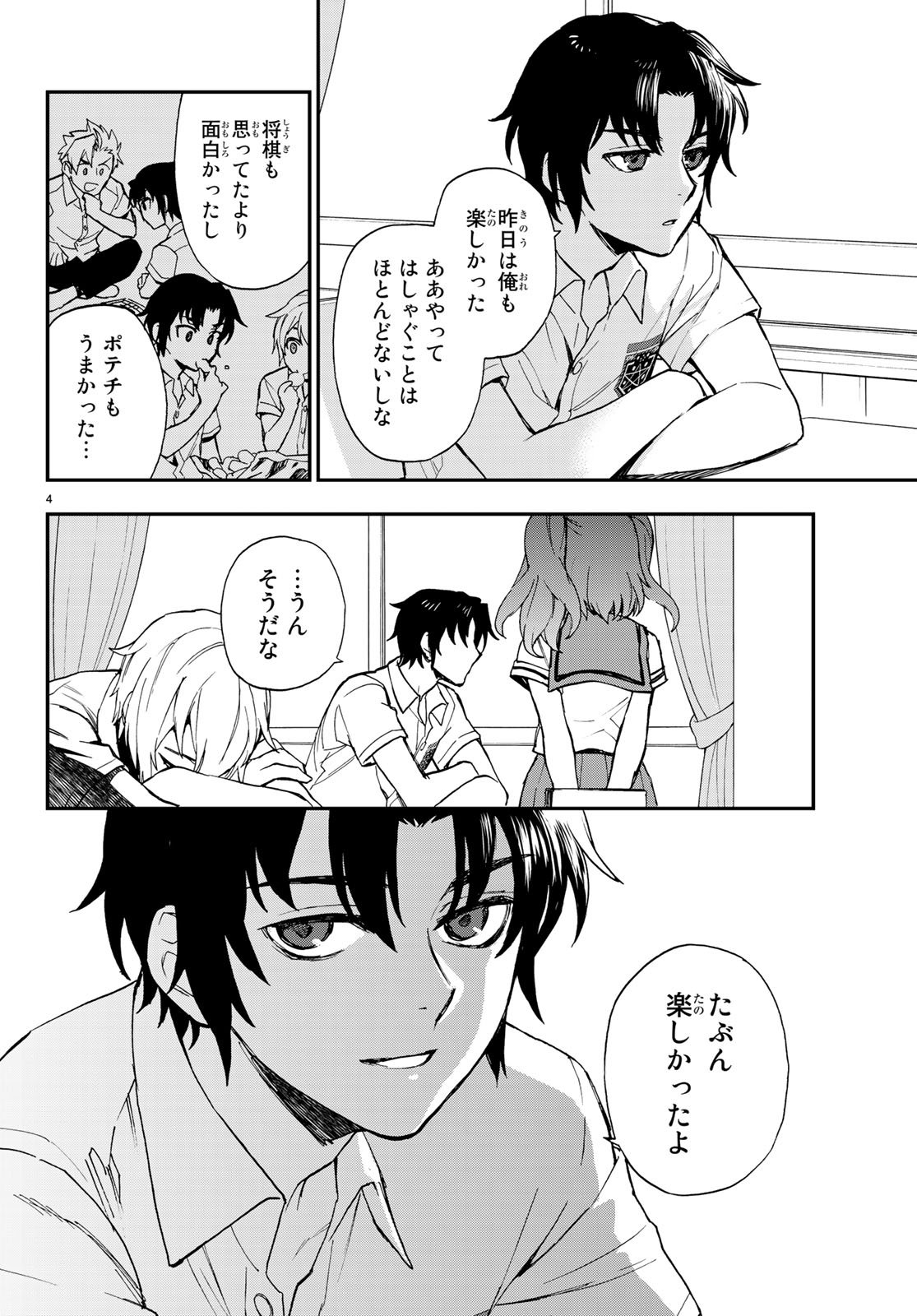 OWARI NO SERAPH: ICHINOSE GUREN, 16-SAI NO CATASTROPHE - raw - Chapter 16 - https://jpdd.ccdd.to/JPDD/owarinoseraphichinoseguren16sainocatastrophe/79664/qsgbxvreaqg.jpg