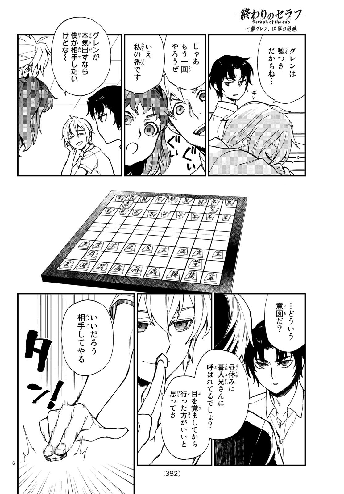 OWARI NO SERAPH: ICHINOSE GUREN, 16-SAI NO CATASTROPHE - raw - Chapter 16 - https://jpdd.ccdd.to/JPDD/owarinoseraphichinoseguren16sainocatastrophe/79664/vfe2gotfzto.jpg
