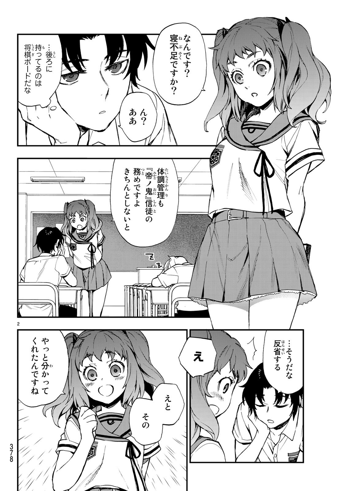 OWARI NO SERAPH: ICHINOSE GUREN, 16-SAI NO CATASTROPHE - raw - Chapter 16 - https://jpdd.ccdd.to/JPDD/owarinoseraphichinoseguren16sainocatastrophe/79664/zseuoi3l121.jpg