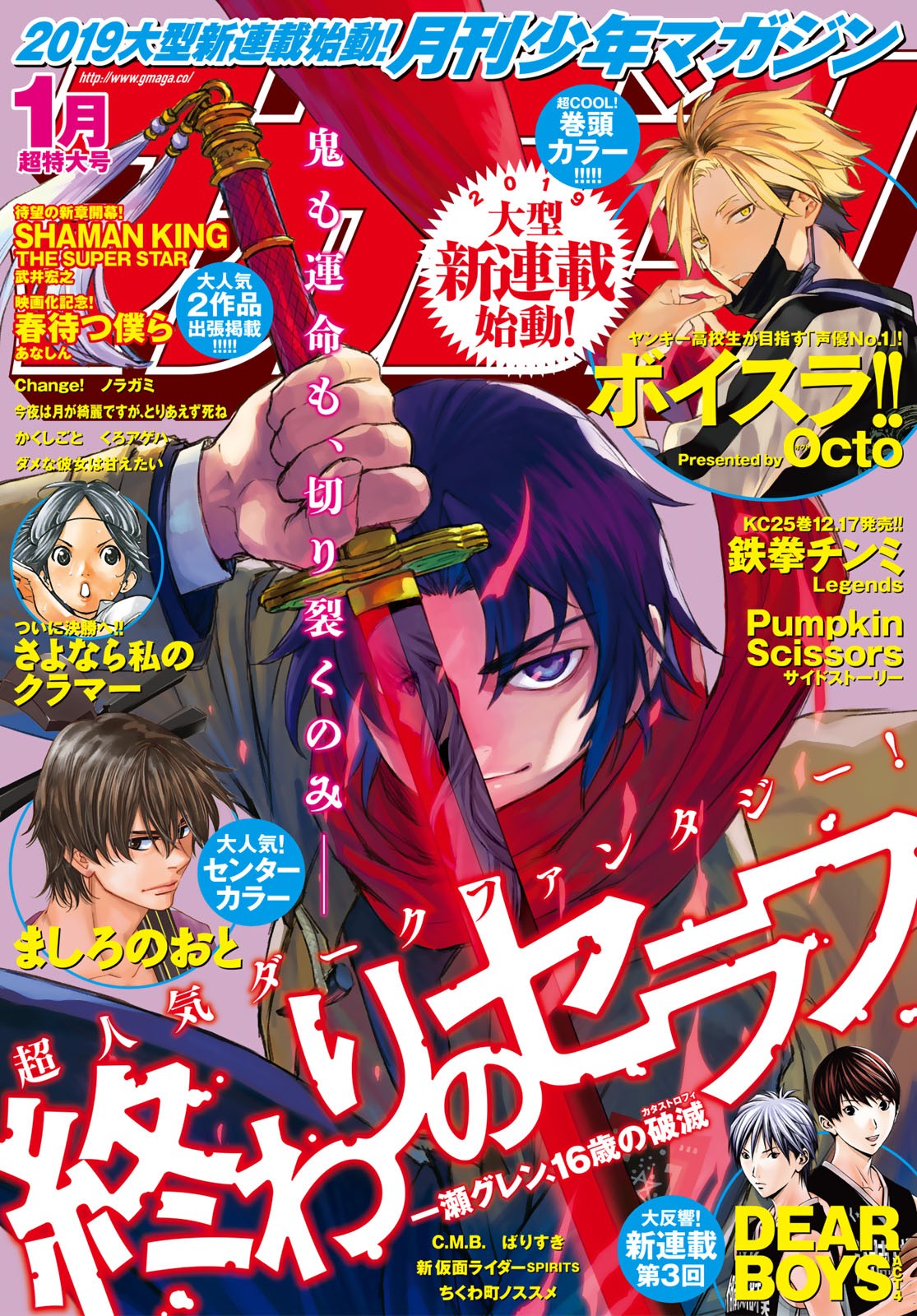 OWARI NO SERAPH: ICHINOSE GUREN, 16-SAI NO CATASTROPHE - raw - Chapter 18 - https://jpdd.ccdd.to/JPDD/owarinoseraphichinoseguren16sainocatastrophe/84467/0g425cy14gx.jpg