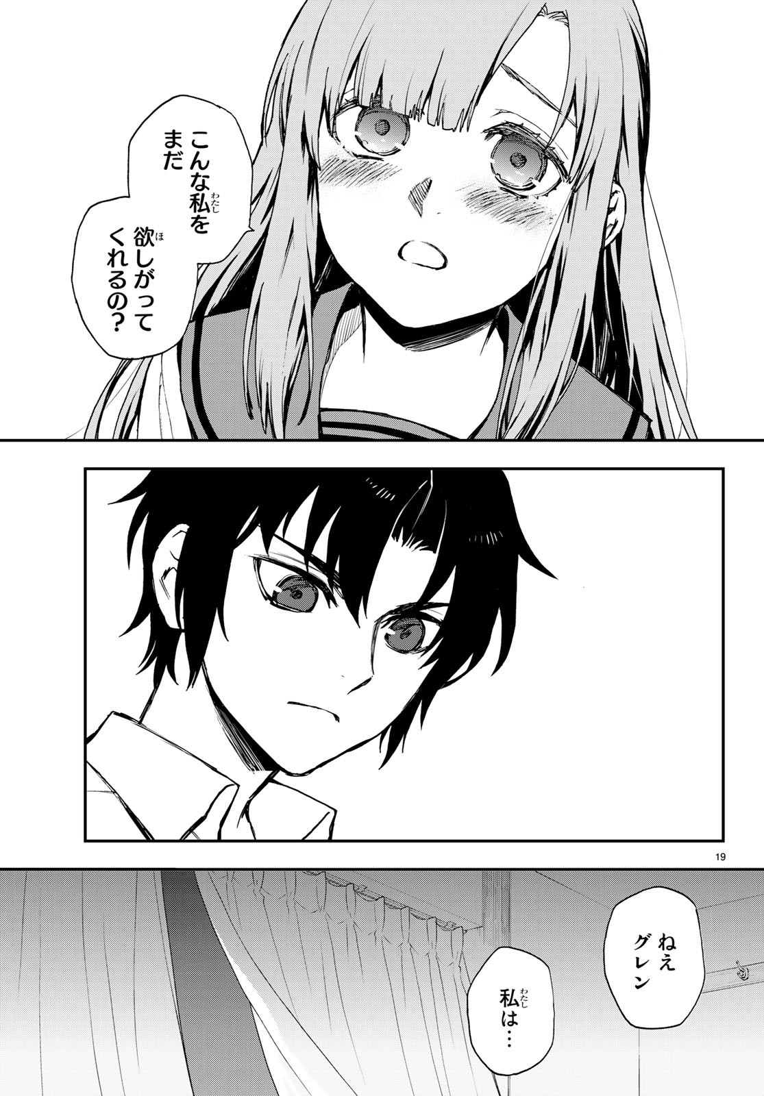 OWARI NO SERAPH: ICHINOSE GUREN, 16-SAI NO CATASTROPHE - raw - Chapter 18 - https://jpdd.ccdd.to/JPDD/owarinoseraphichinoseguren16sainocatastrophe/84467/2jq2ez5a4tz.jpg