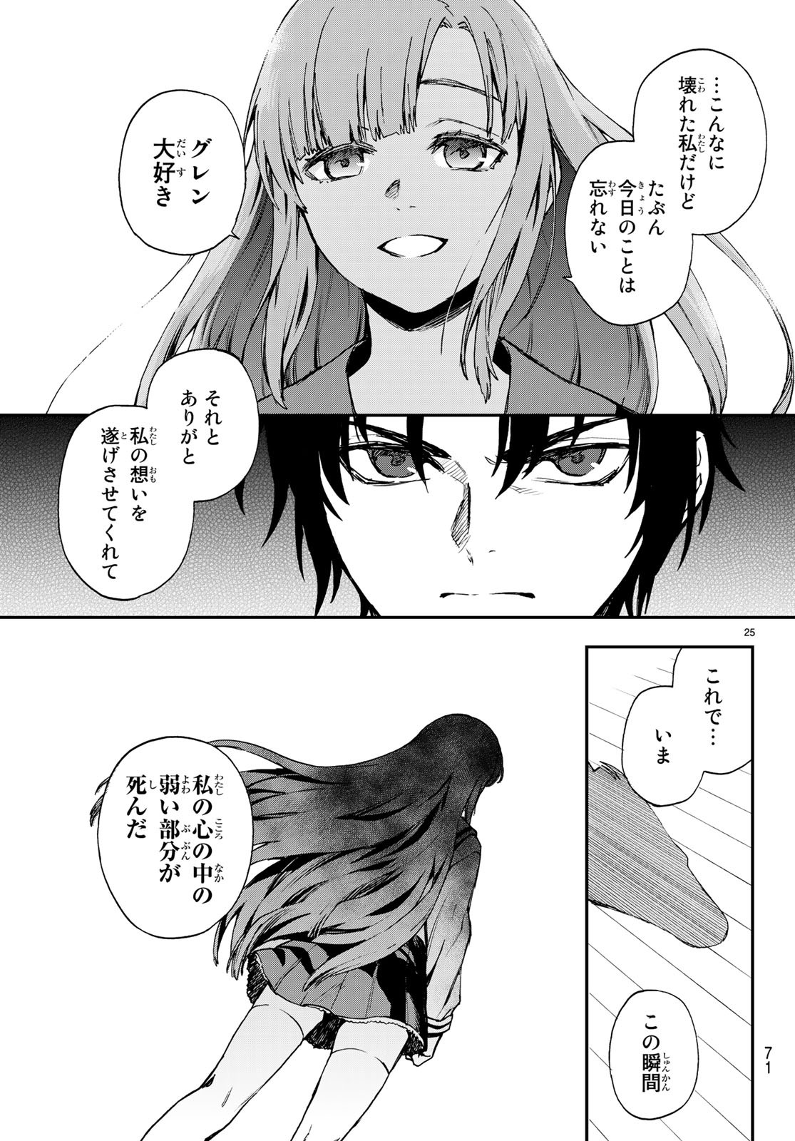 OWARI NO SERAPH: ICHINOSE GUREN, 16-SAI NO CATASTROPHE - raw - Chapter 18 - https://jpdd.ccdd.to/JPDD/owarinoseraphichinoseguren16sainocatastrophe/84467/2lnteqla5hn.jpg