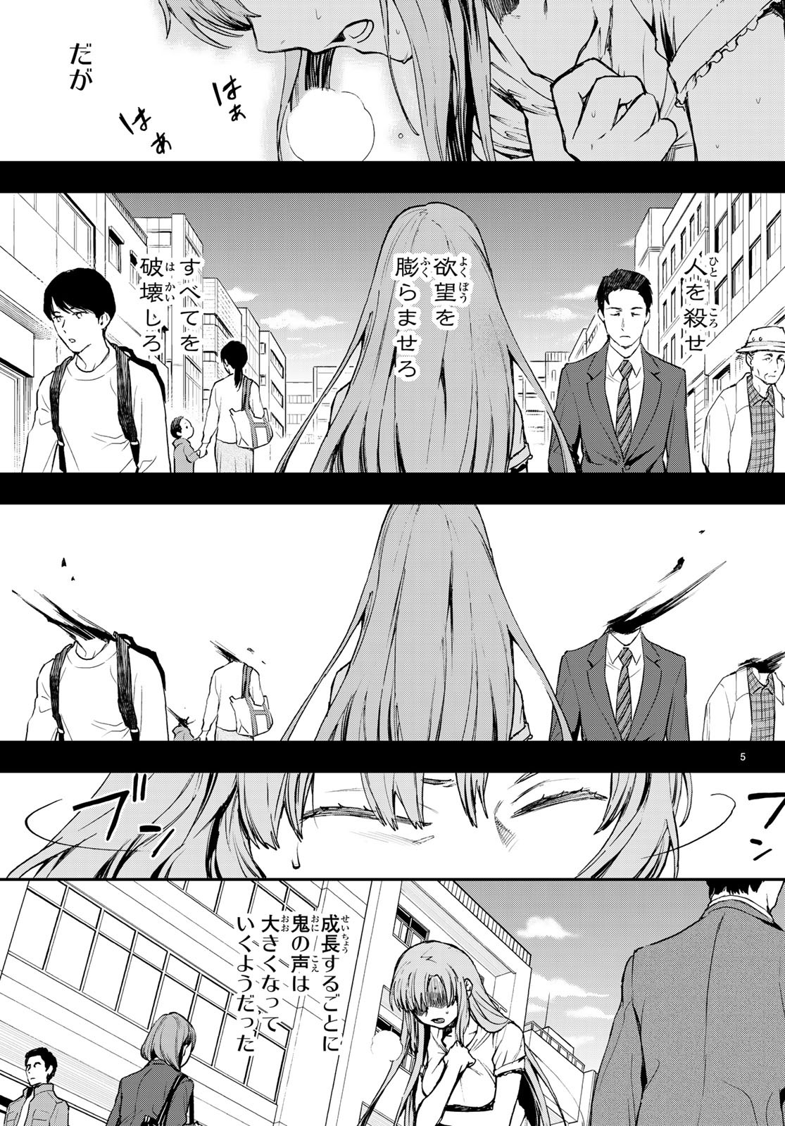 OWARI NO SERAPH: ICHINOSE GUREN, 16-SAI NO CATASTROPHE - raw - Chapter 18 - https://jpdd.ccdd.to/JPDD/owarinoseraphichinoseguren16sainocatastrophe/84467/41i42padenu.jpg