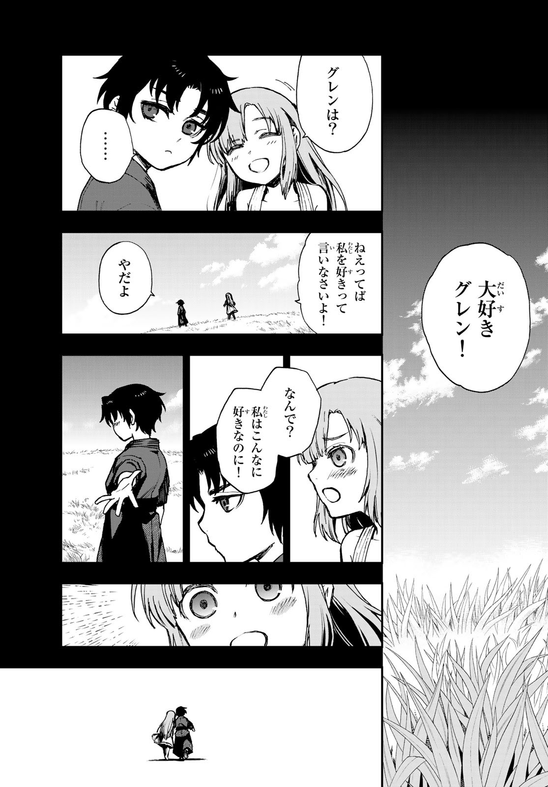 OWARI NO SERAPH: ICHINOSE GUREN, 16-SAI NO CATASTROPHE - raw - Chapter 18 - https://jpdd.ccdd.to/JPDD/owarinoseraphichinoseguren16sainocatastrophe/84467/dsvnxtg1ncn.jpg