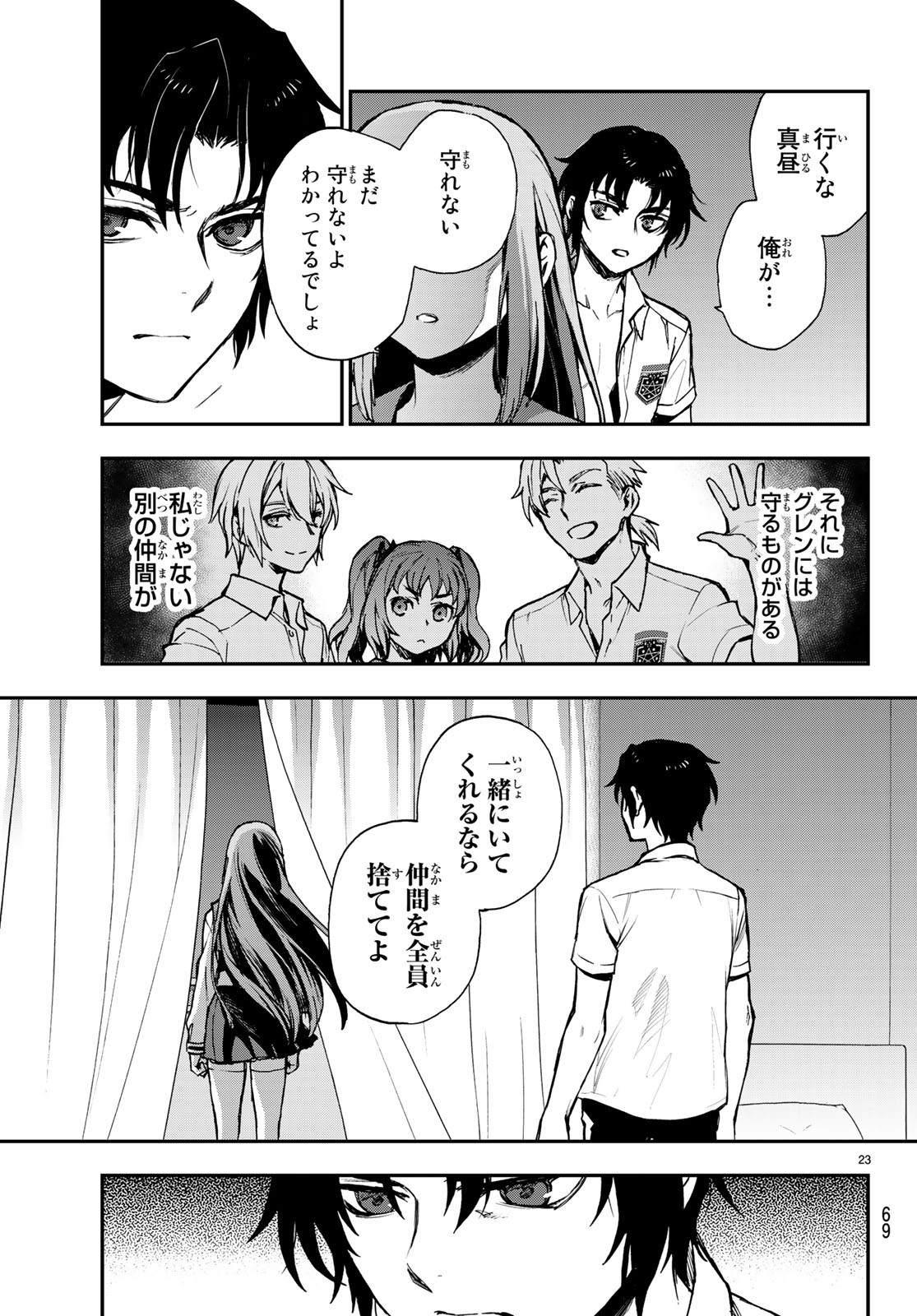 OWARI NO SERAPH: ICHINOSE GUREN, 16-SAI NO CATASTROPHE - raw - Chapter 18 - https://jpdd.ccdd.to/JPDD/owarinoseraphichinoseguren16sainocatastrophe/84467/gjsyj0ltro0.jpg