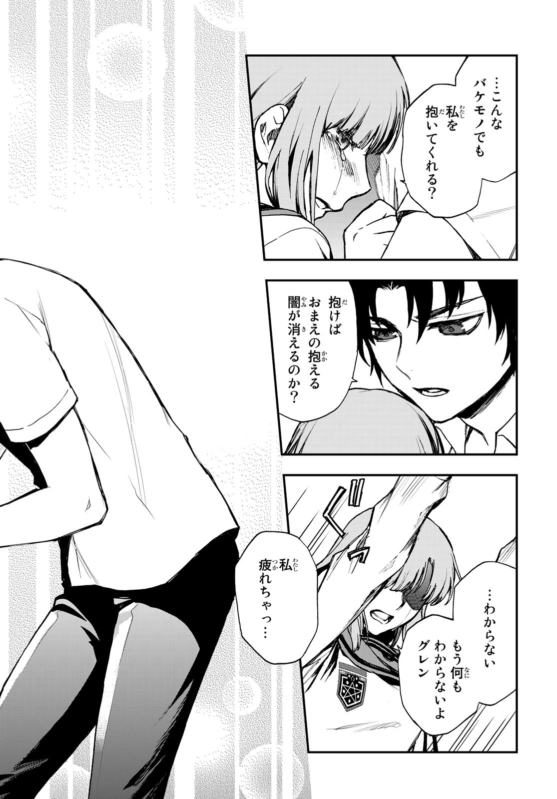 OWARI NO SERAPH: ICHINOSE GUREN, 16-SAI NO CATASTROPHE - raw - Chapter 18 - https://jpdd.ccdd.to/JPDD/owarinoseraphichinoseguren16sainocatastrophe/84467/lsjcaikzuxx.jpg