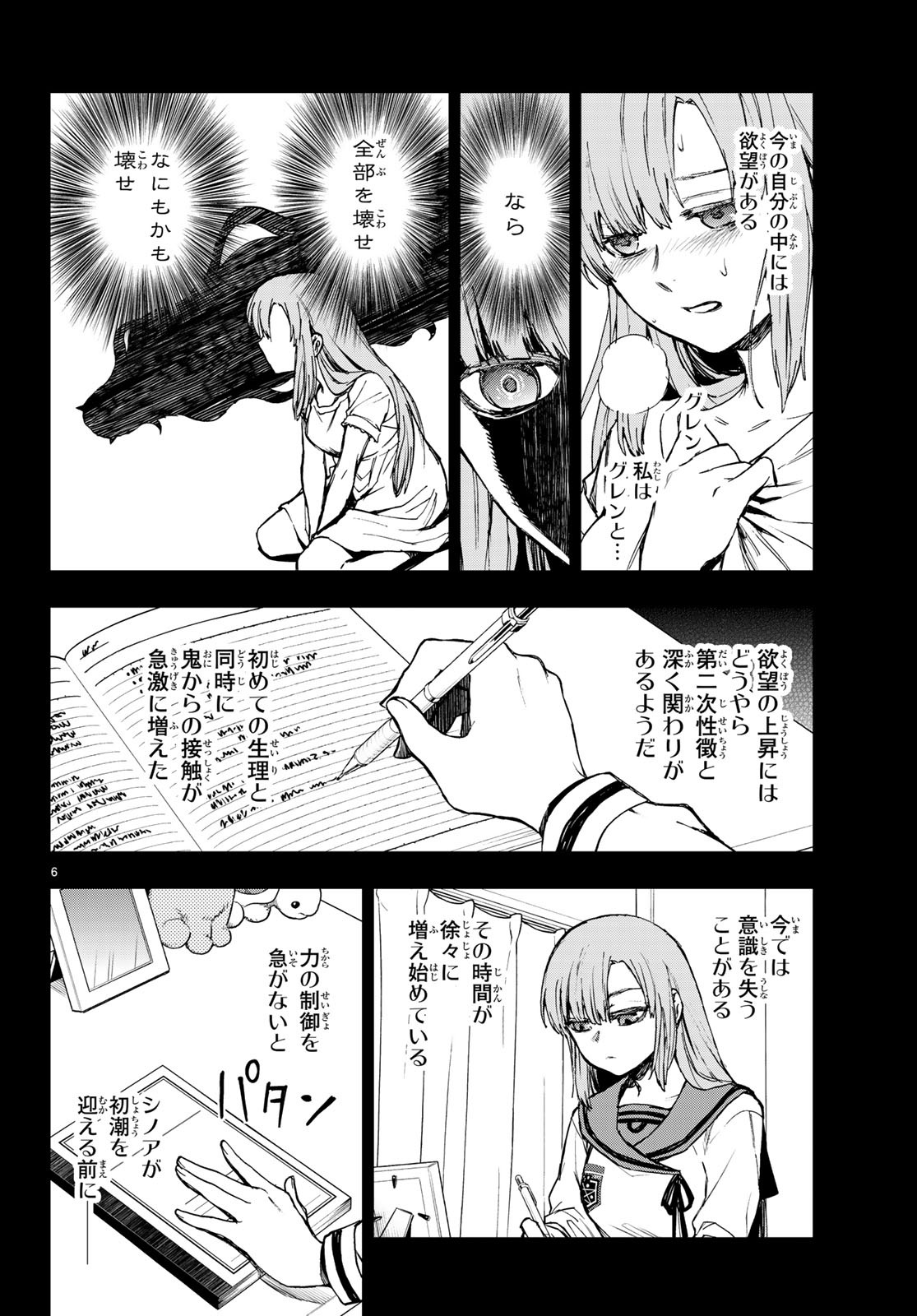 OWARI NO SERAPH: ICHINOSE GUREN, 16-SAI NO CATASTROPHE - raw - Chapter 18 - https://jpdd.ccdd.to/JPDD/owarinoseraphichinoseguren16sainocatastrophe/84467/qibjvzo4jdp.jpg