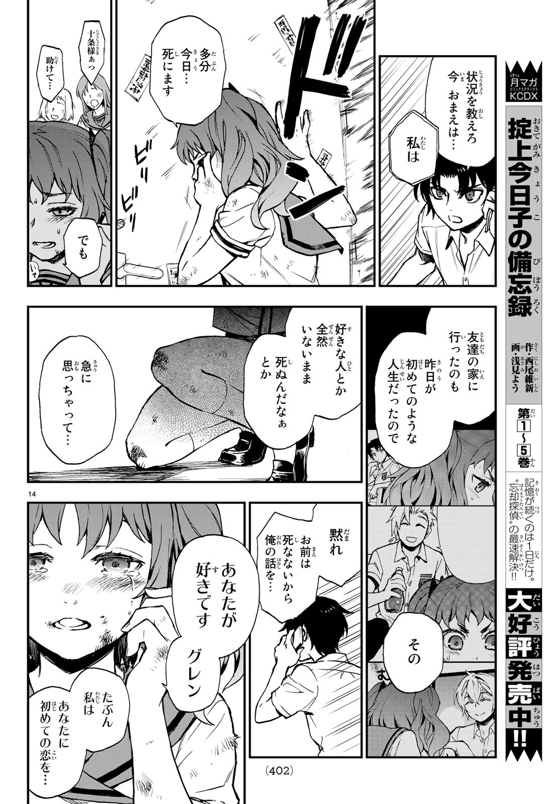OWARI NO SERAPH: ICHINOSE GUREN, 16-SAI NO CATASTROPHE - raw - Chapter 19 - https://jpdd.ccdd.to/JPDD/owarinoseraphichinoseguren16sainocatastrophe/87090/2qc1tl32g0w.jpg