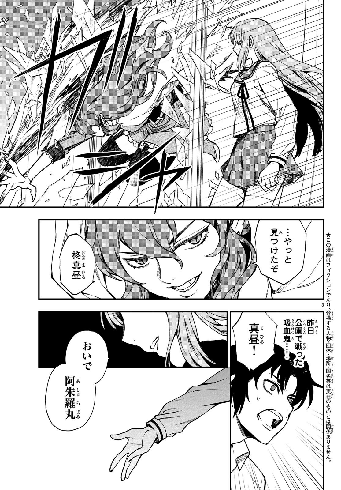 OWARI NO SERAPH: ICHINOSE GUREN, 16-SAI NO CATASTROPHE - raw - Chapter 19 - https://jpdd.ccdd.to/JPDD/owarinoseraphichinoseguren16sainocatastrophe/87090/amcy0r5at1m.jpg