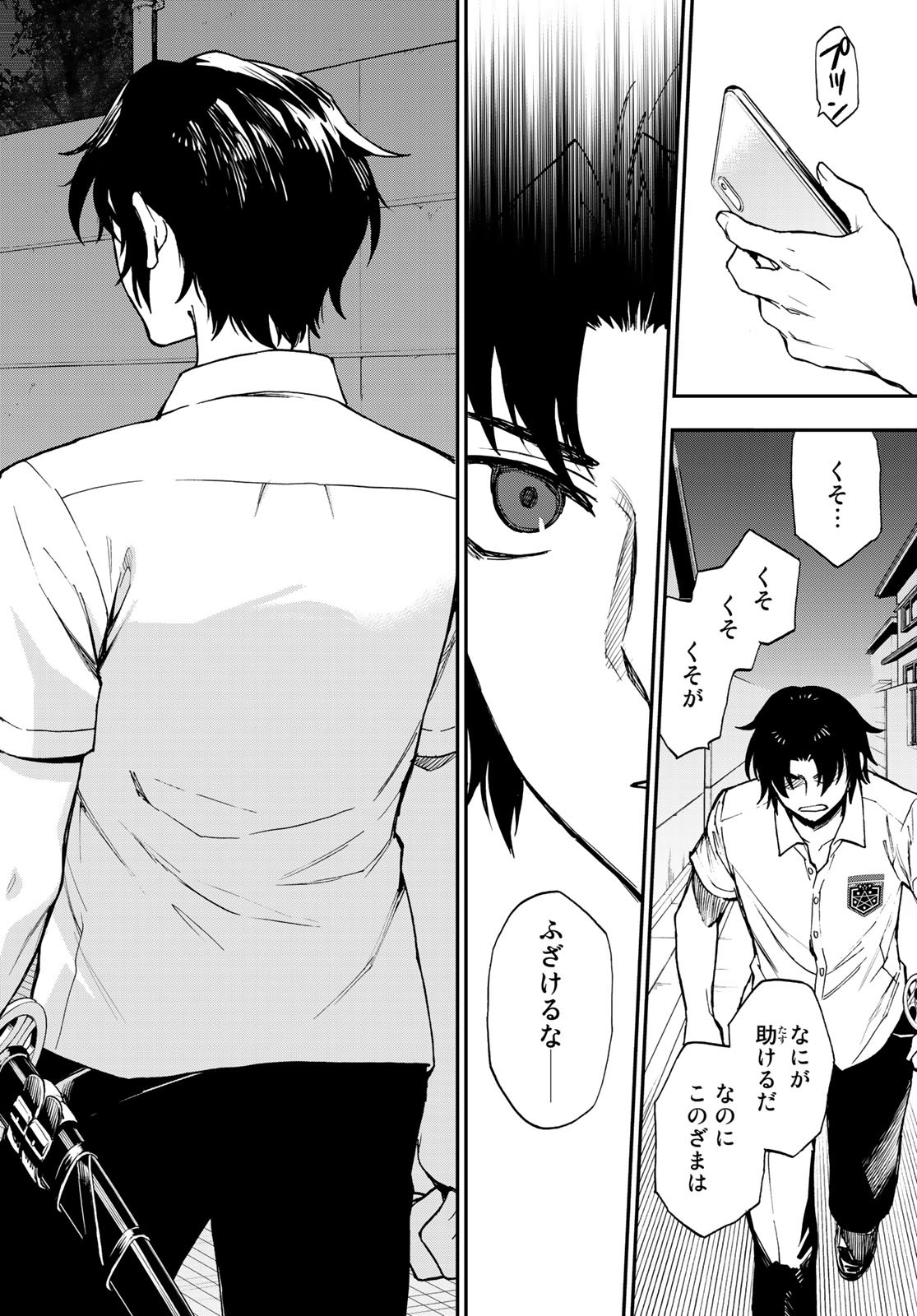 OWARI NO SERAPH: ICHINOSE GUREN, 16-SAI NO CATASTROPHE - raw - Chapter 19 - https://jpdd.ccdd.to/JPDD/owarinoseraphichinoseguren16sainocatastrophe/87090/bs0kiw3zm4g.jpg
