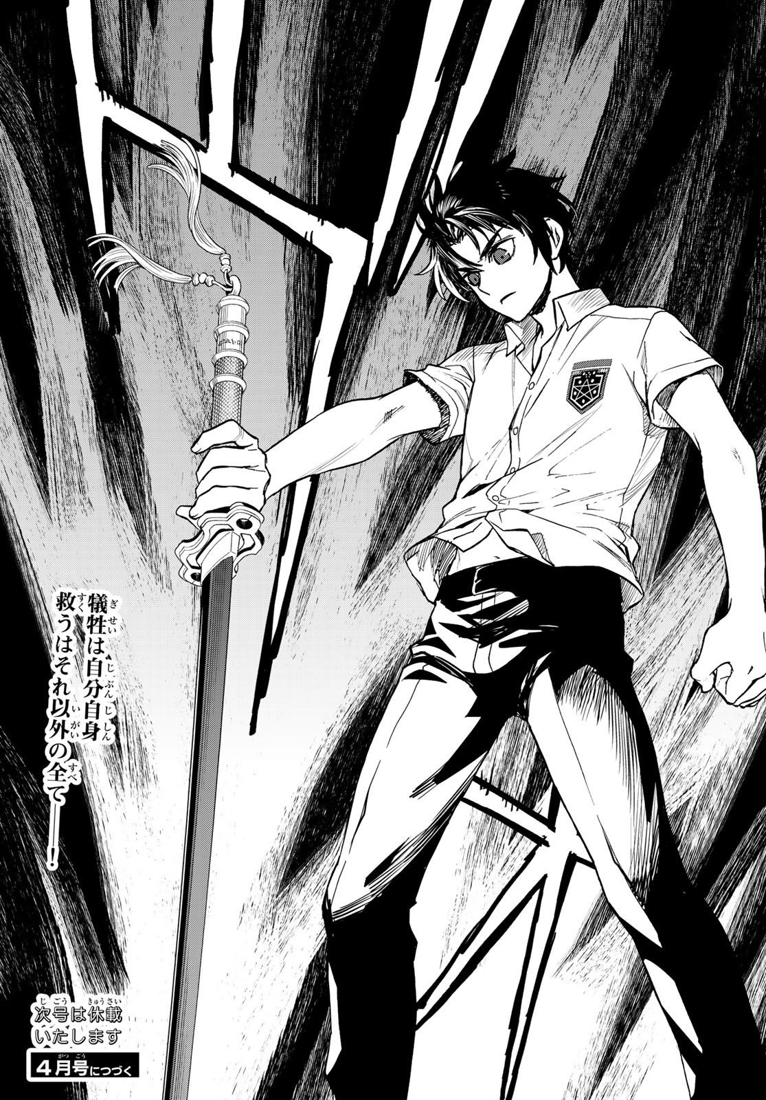 OWARI NO SERAPH: ICHINOSE GUREN, 16-SAI NO CATASTROPHE - raw - Chapter 19 - https://jpdd.ccdd.to/JPDD/owarinoseraphichinoseguren16sainocatastrophe/87090/gmnituflrxf.jpg