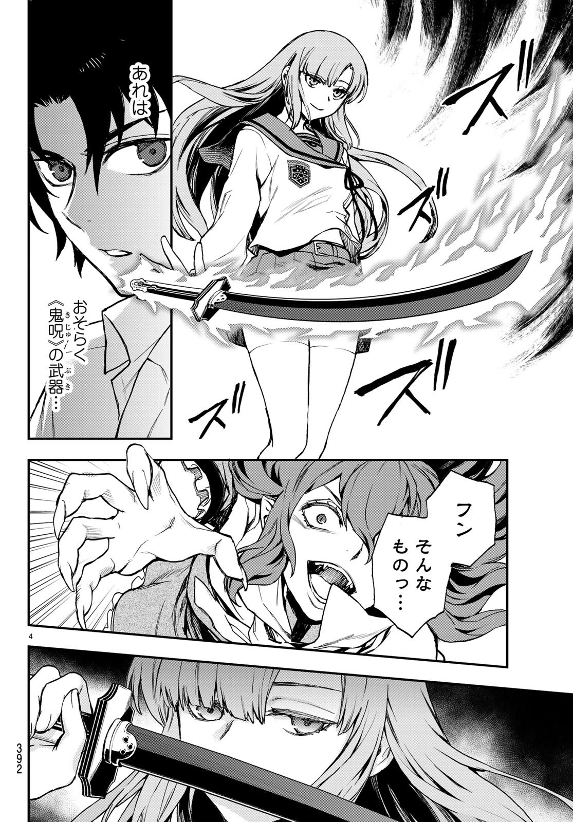 OWARI NO SERAPH: ICHINOSE GUREN, 16-SAI NO CATASTROPHE - raw - Chapter 19 - https://jpdd.ccdd.to/JPDD/owarinoseraphichinoseguren16sainocatastrophe/87090/shq2xcelars.jpg