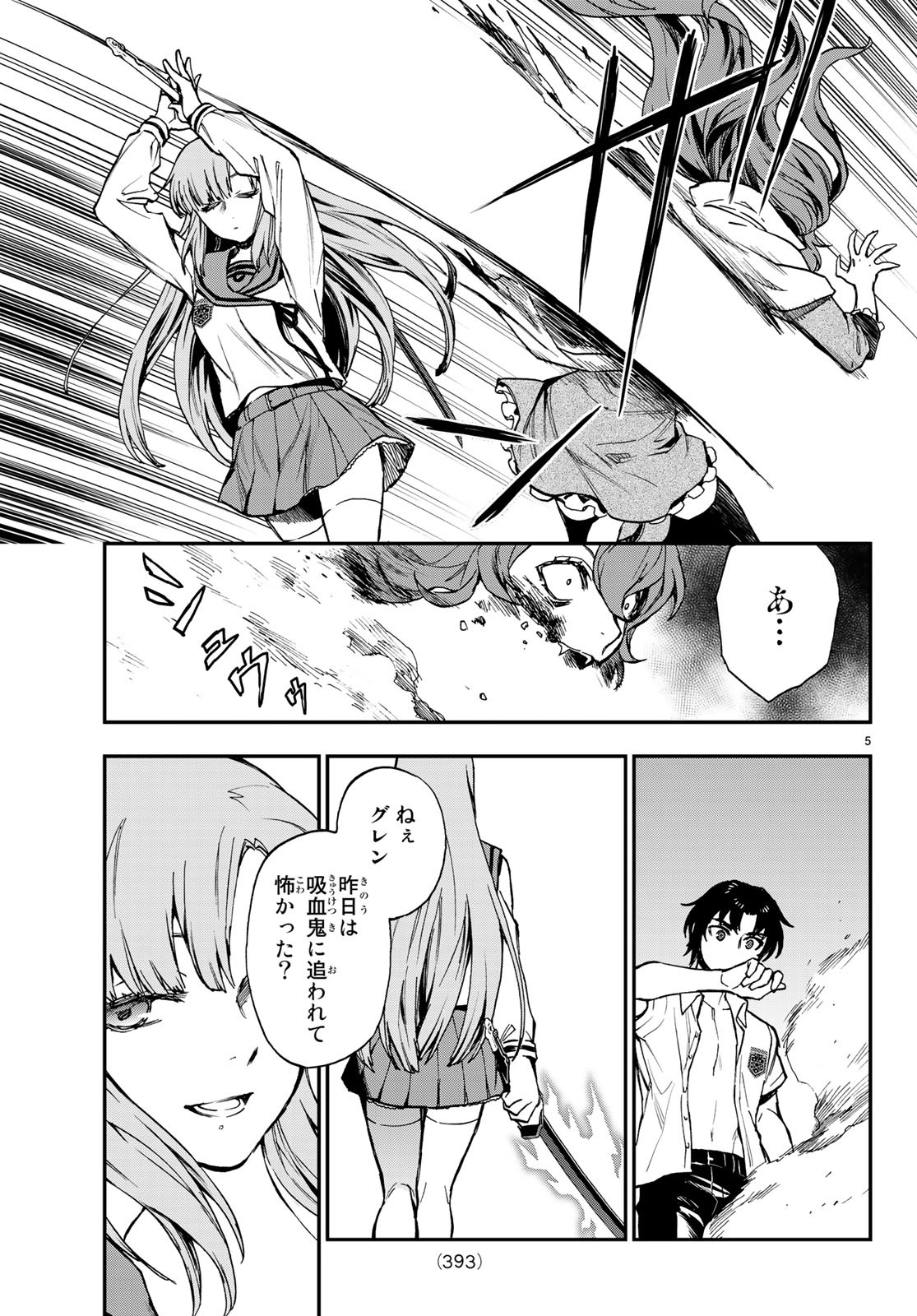 OWARI NO SERAPH: ICHINOSE GUREN, 16-SAI NO CATASTROPHE - raw - Chapter 19 - https://jpdd.ccdd.to/JPDD/owarinoseraphichinoseguren16sainocatastrophe/87090/uiqlxp31vs0.jpg