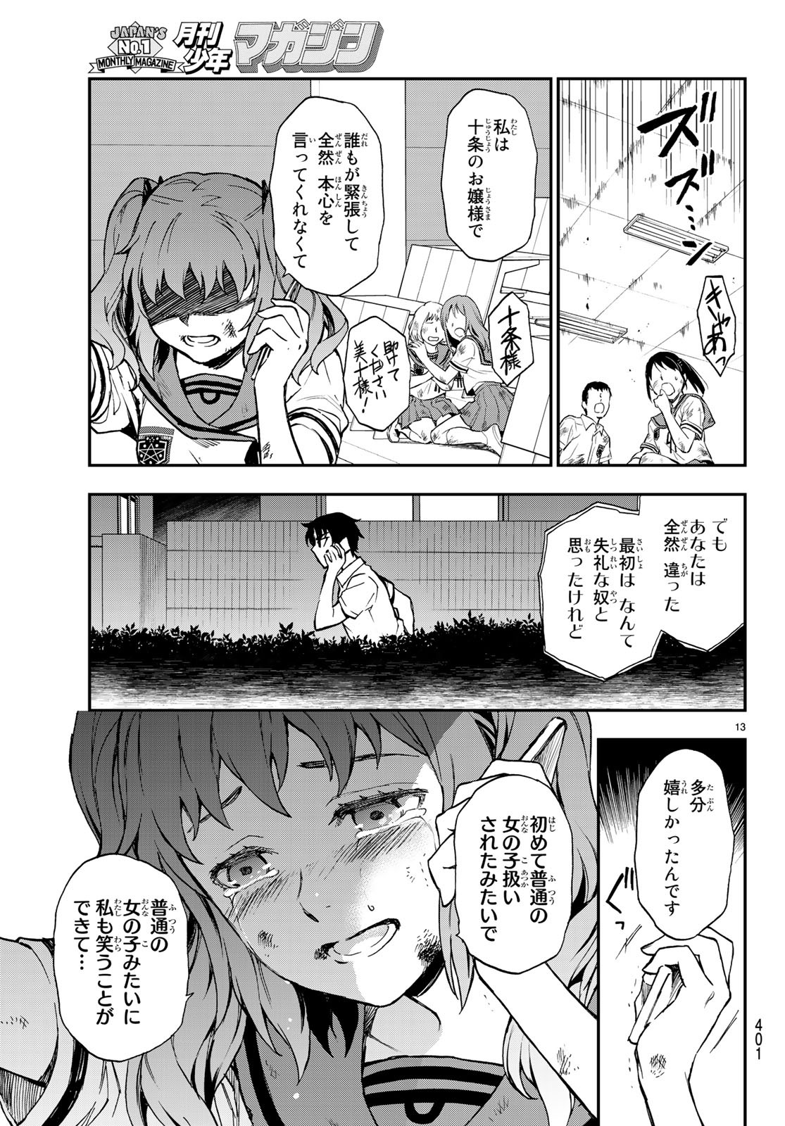 OWARI NO SERAPH: ICHINOSE GUREN, 16-SAI NO CATASTROPHE - raw - Chapter 19 - https://jpdd.ccdd.to/JPDD/owarinoseraphichinoseguren16sainocatastrophe/87090/xfmsaan545v.jpg