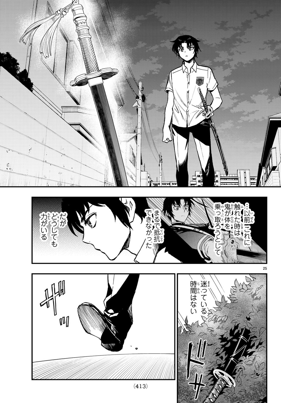 OWARI NO SERAPH: ICHINOSE GUREN, 16-SAI NO CATASTROPHE - raw - Chapter 19 - https://jpdd.ccdd.to/JPDD/owarinoseraphichinoseguren16sainocatastrophe/87090/zrabtjqhaea.jpg