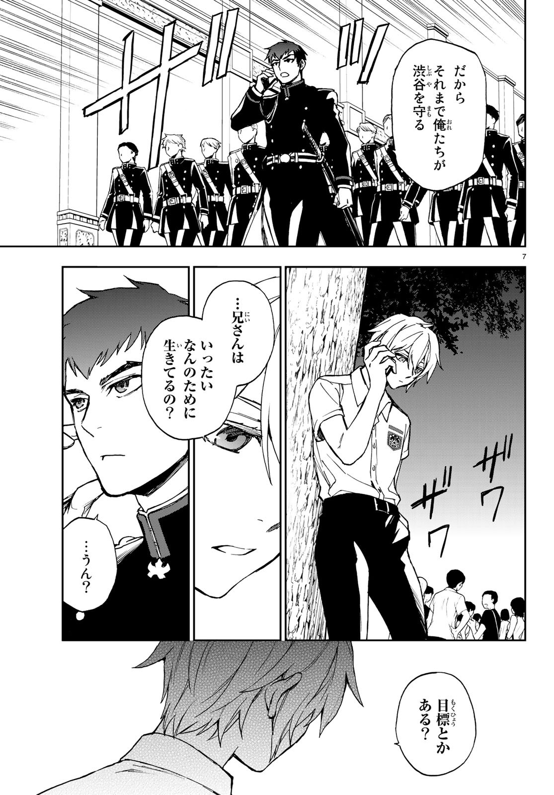 OWARI NO SERAPH: ICHINOSE GUREN, 16-SAI NO CATASTROPHE - raw - Chapter 20 - https://jpdd.ccdd.to/JPDD/owarinoseraphichinoseguren16sainocatastrophe/93126/0eku0mnrd4k.jpg