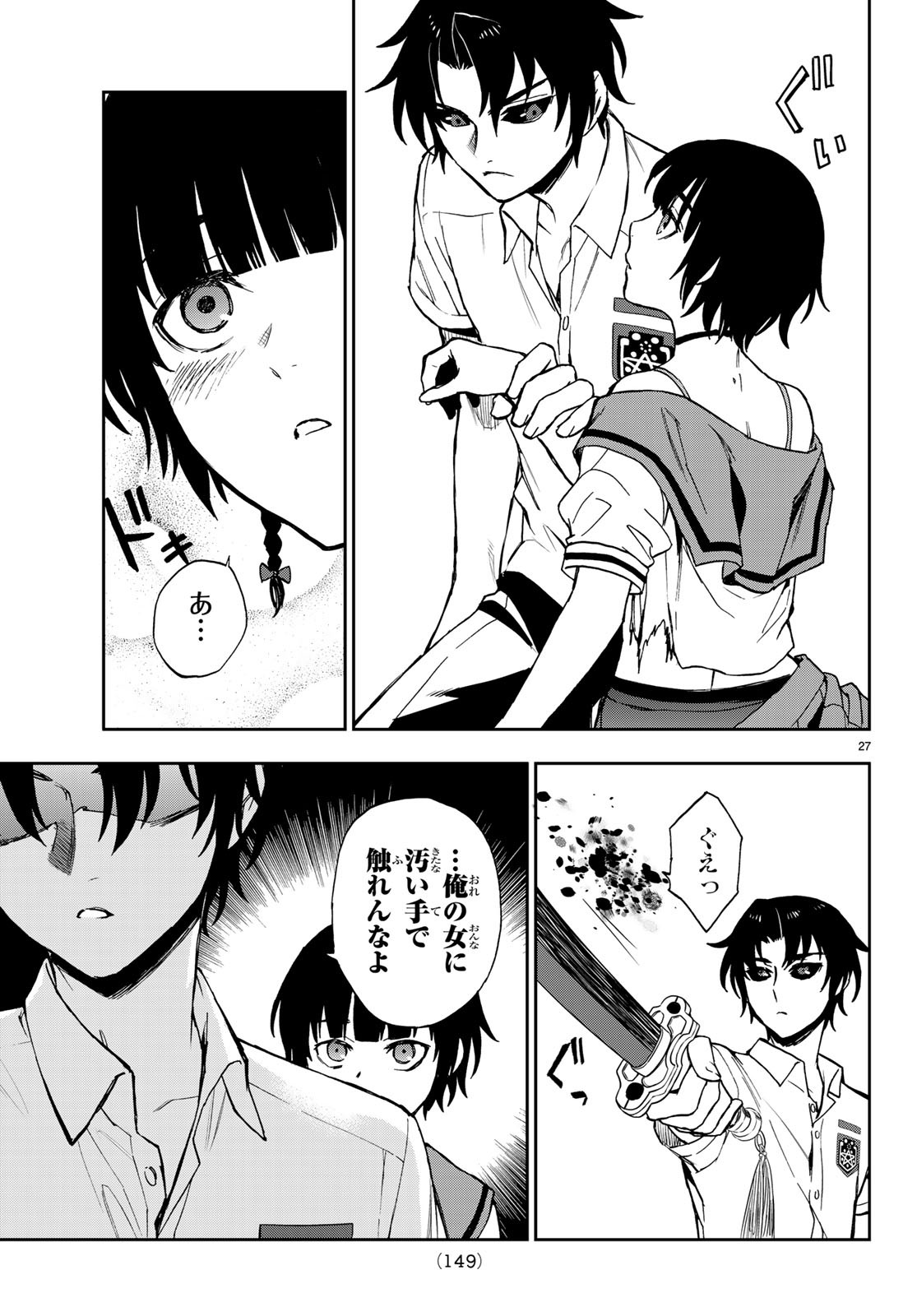 OWARI NO SERAPH: ICHINOSE GUREN, 16-SAI NO CATASTROPHE - raw - Chapter 20 - https://jpdd.ccdd.to/JPDD/owarinoseraphichinoseguren16sainocatastrophe/93126/fnftcelnhd2.jpg