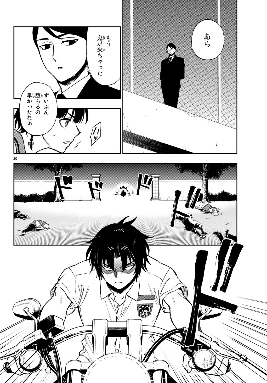 OWARI NO SERAPH: ICHINOSE GUREN, 16-SAI NO CATASTROPHE - raw - Chapter 20 - https://jpdd.ccdd.to/JPDD/owarinoseraphichinoseguren16sainocatastrophe/93126/hmysztynyuh.jpg