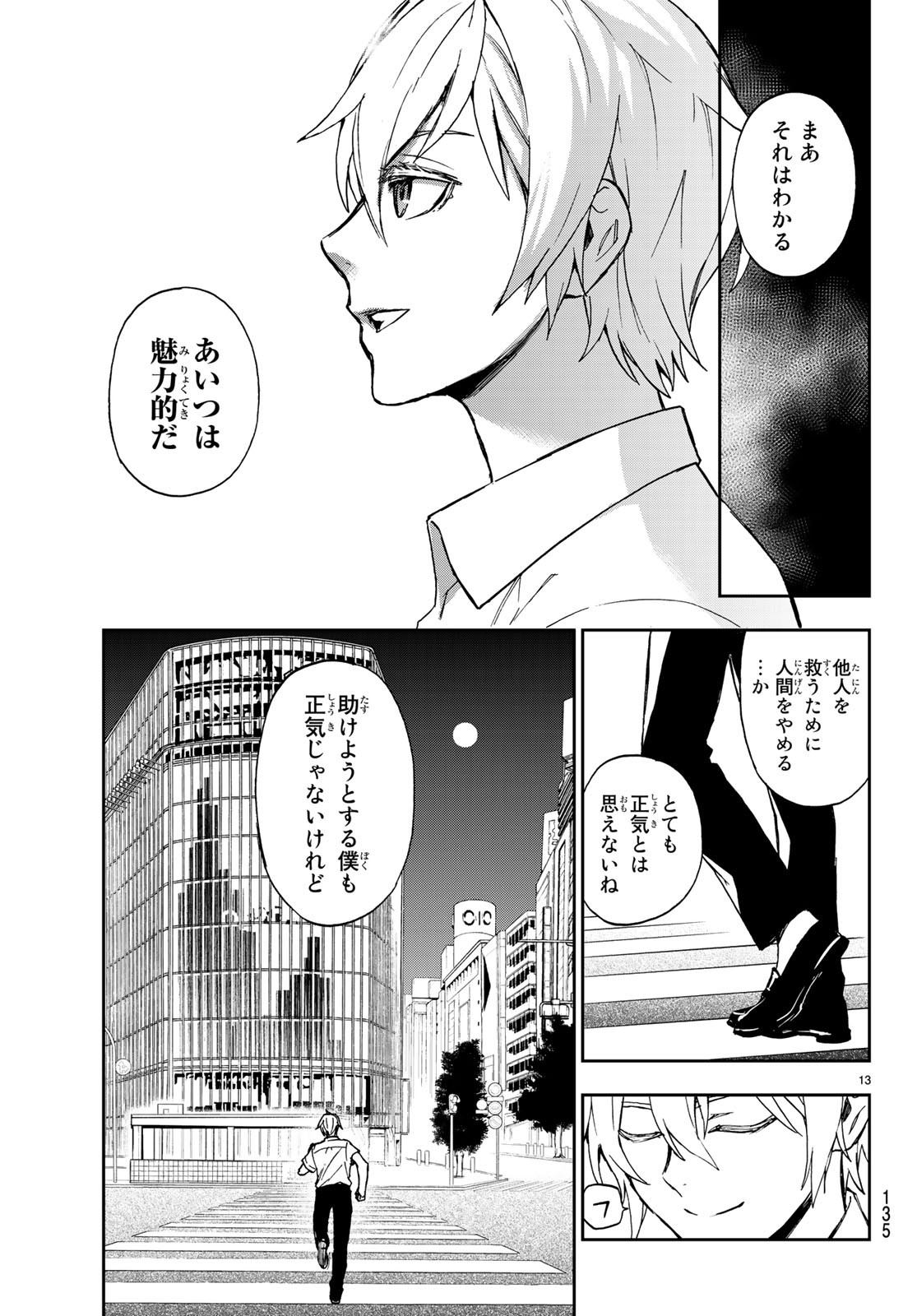 OWARI NO SERAPH: ICHINOSE GUREN, 16-SAI NO CATASTROPHE - raw - Chapter 20 - https://jpdd.ccdd.to/JPDD/owarinoseraphichinoseguren16sainocatastrophe/93126/iyltspeqrk0.jpg