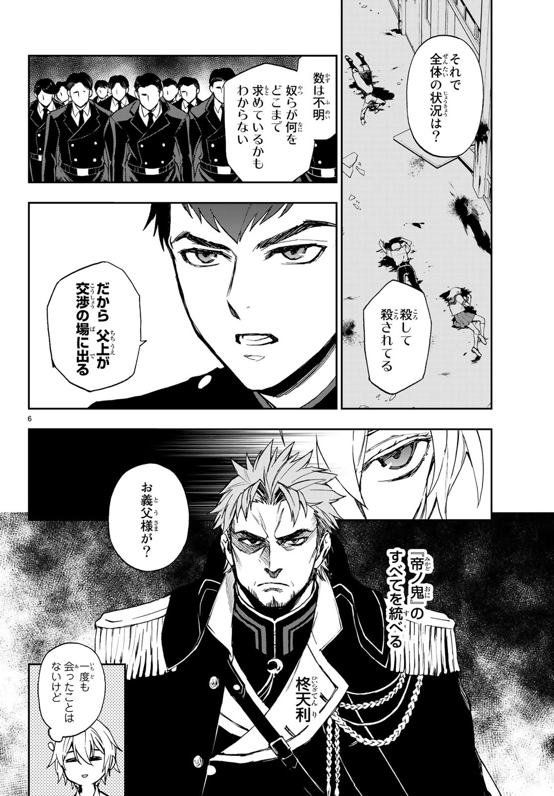 OWARI NO SERAPH: ICHINOSE GUREN, 16-SAI NO CATASTROPHE - raw - Chapter 20 - https://jpdd.ccdd.to/JPDD/owarinoseraphichinoseguren16sainocatastrophe/93126/ykv0xjulo01.jpg
