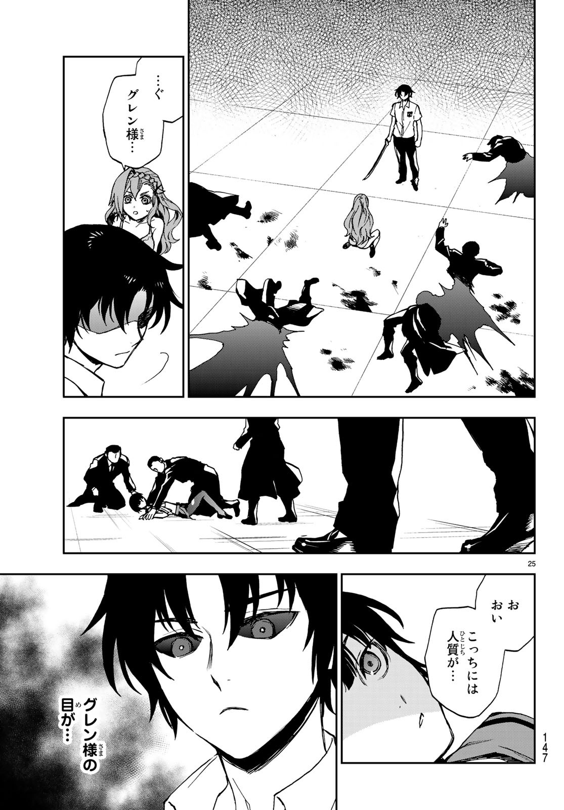 OWARI NO SERAPH: ICHINOSE GUREN, 16-SAI NO CATASTROPHE - raw - Chapter 20 - https://jpdd.ccdd.to/JPDD/owarinoseraphichinoseguren16sainocatastrophe/93126/zeysogldh00.jpg