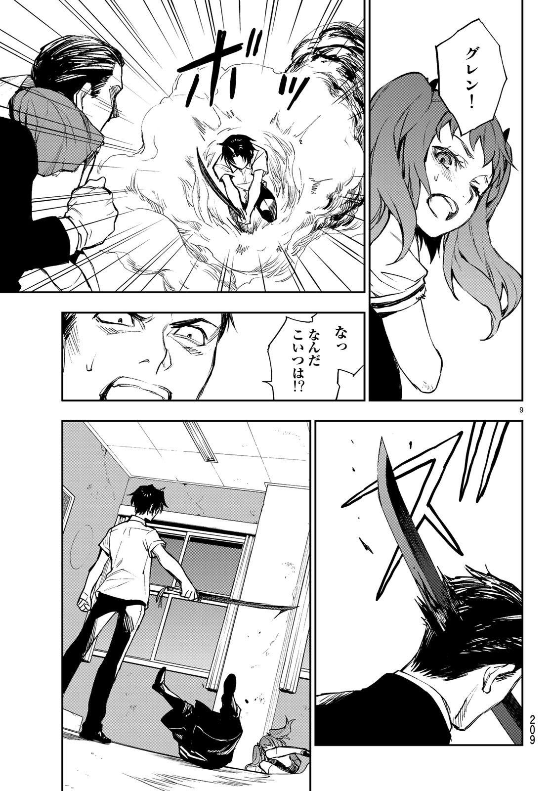 OWARI NO SERAPH: ICHINOSE GUREN, 16-SAI NO CATASTROPHE - raw - Chapter 22 - https://jpdd.ccdd.to/JPDD/owarinoseraphichinoseguren16sainocatastrophe/97958/0oyr4mvbofm.jpg