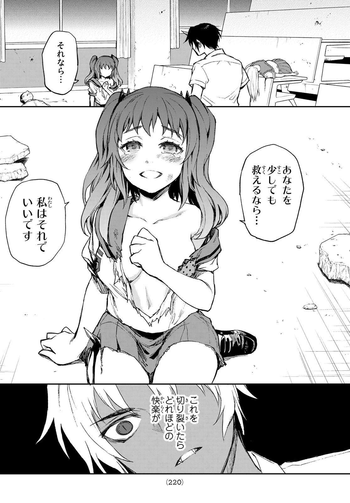 OWARI NO SERAPH: ICHINOSE GUREN, 16-SAI NO CATASTROPHE - raw - Chapter 22 - https://jpdd.ccdd.to/JPDD/owarinoseraphichinoseguren16sainocatastrophe/97958/13pk3zjqmcd.jpg