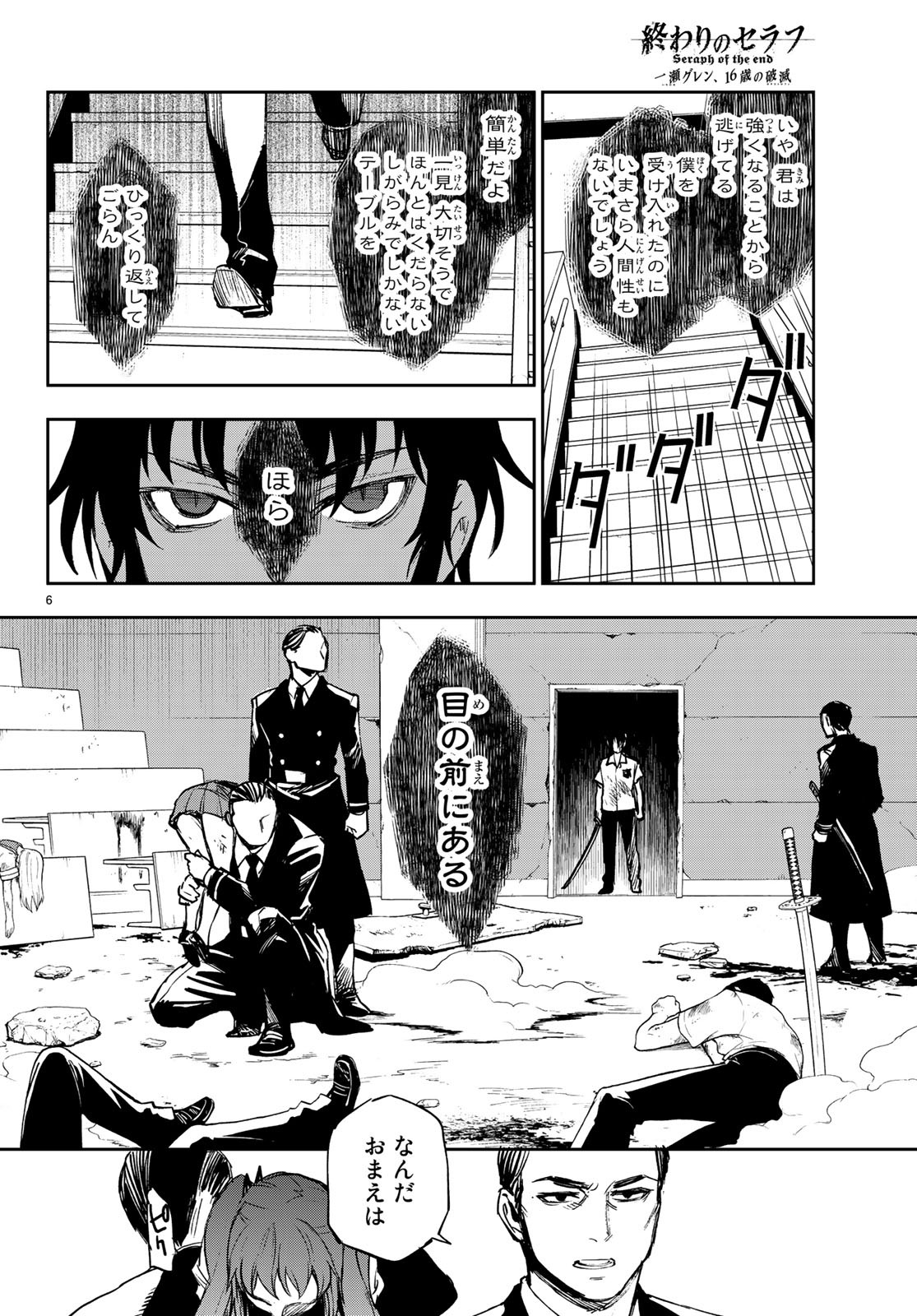OWARI NO SERAPH: ICHINOSE GUREN, 16-SAI NO CATASTROPHE - raw - Chapter 22 - https://jpdd.ccdd.to/JPDD/owarinoseraphichinoseguren16sainocatastrophe/97958/2qhdryggvmc.jpg