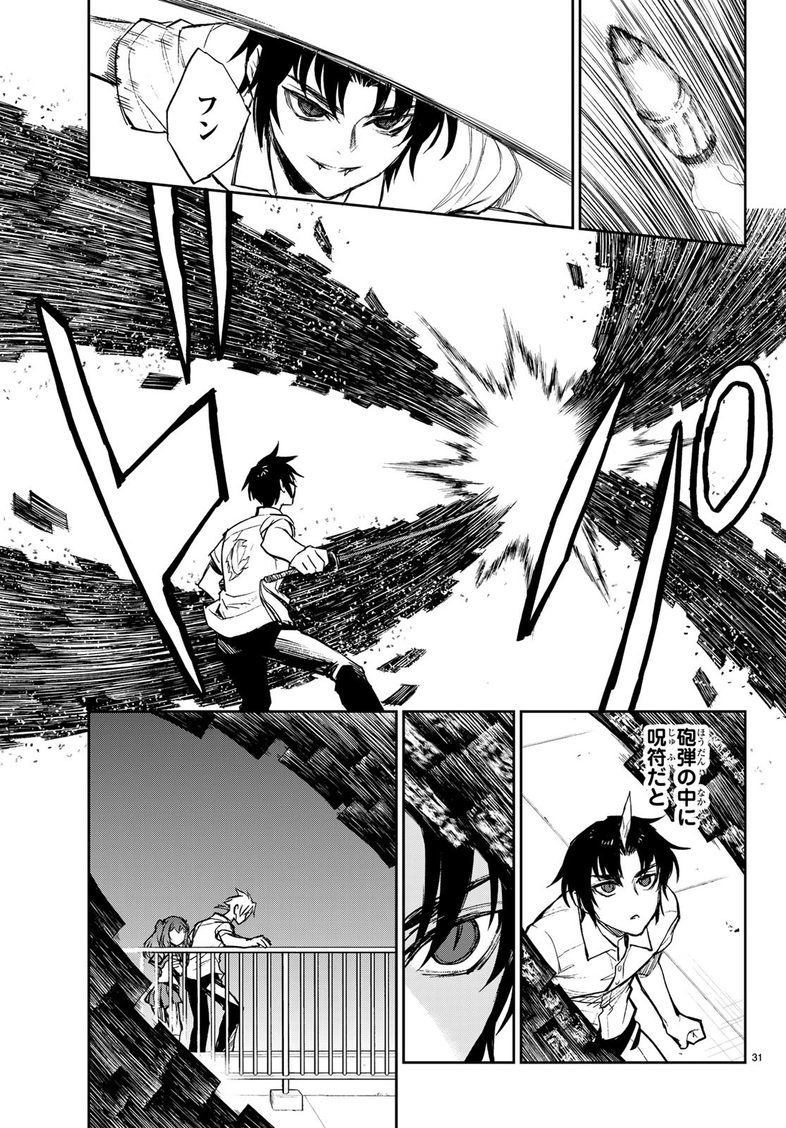OWARI NO SERAPH: ICHINOSE GUREN, 16-SAI NO CATASTROPHE - raw - Chapter 22 - https://jpdd.ccdd.to/JPDD/owarinoseraphichinoseguren16sainocatastrophe/97958/eobekqhwooa.jpg
